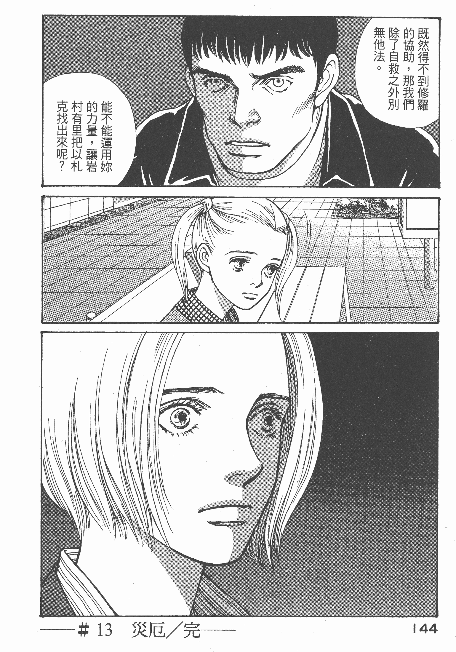 Page 146