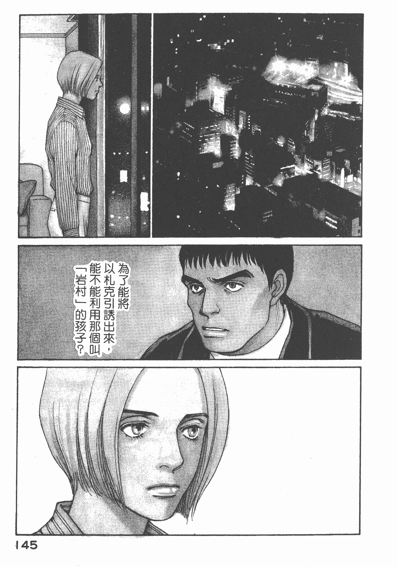 Page 147