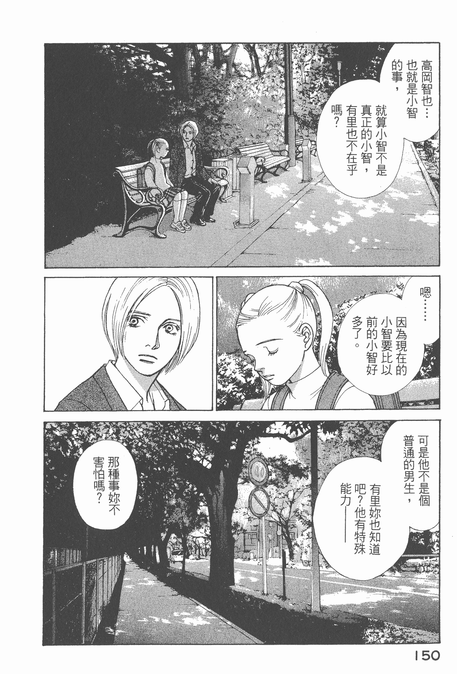 Page 152