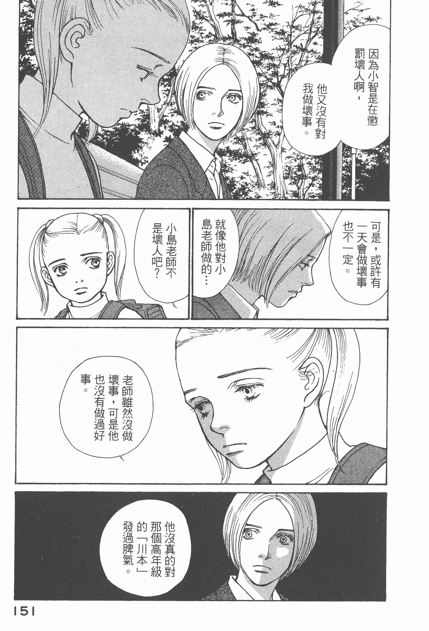Page 153