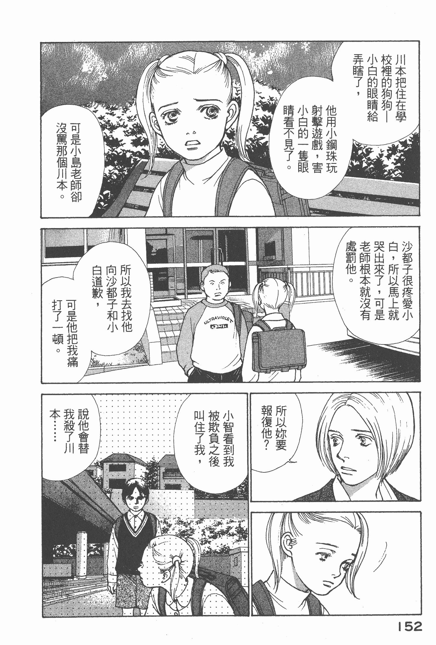 Page 154