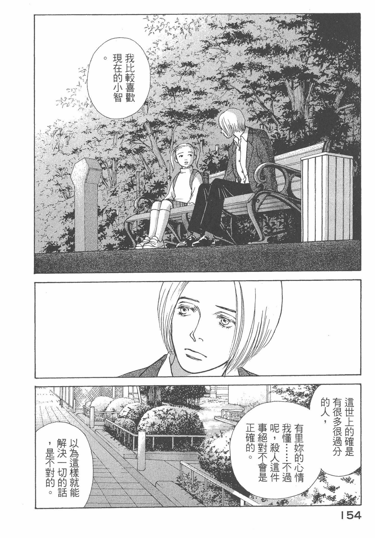 Page 156
