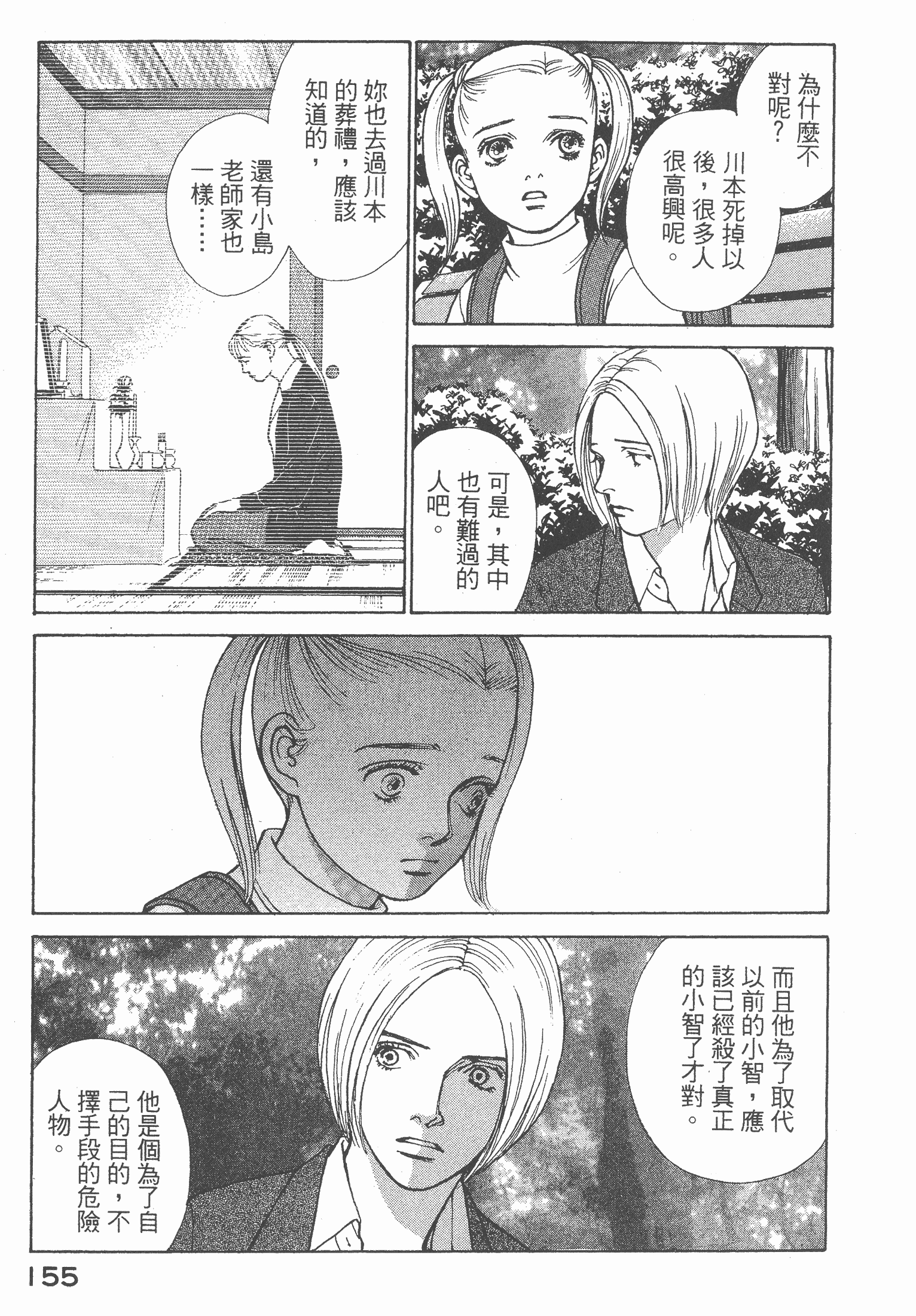 Page 157