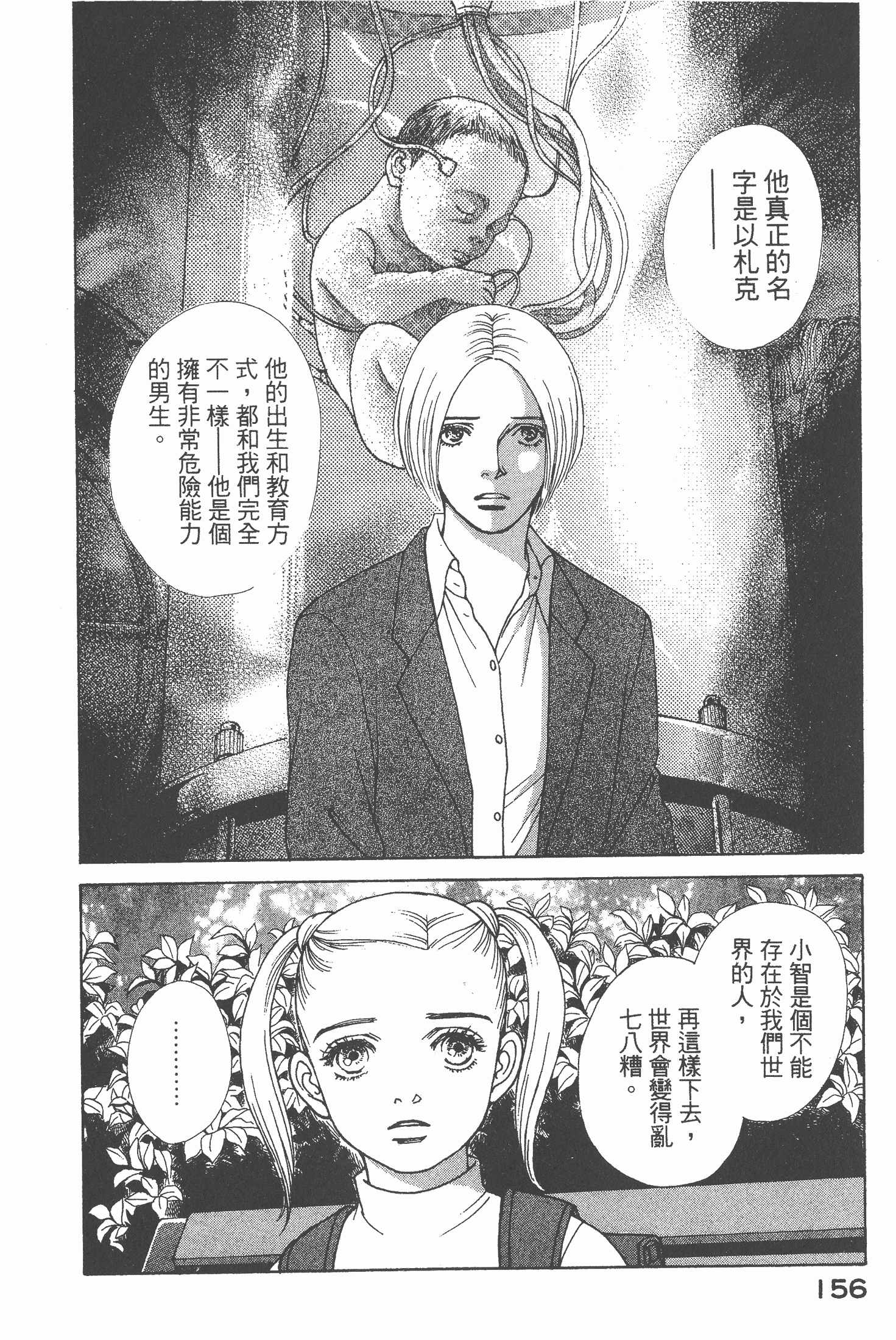 Page 158