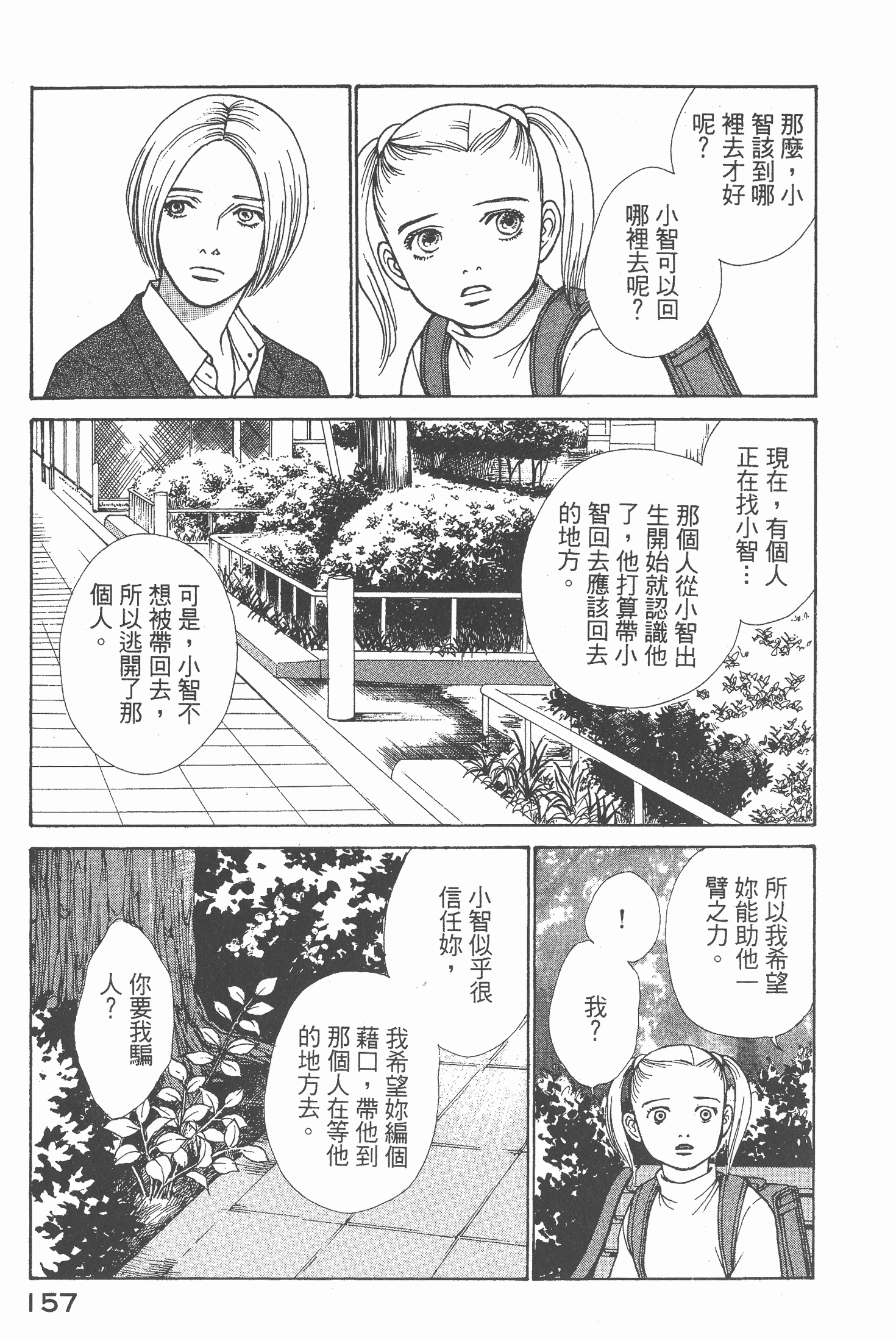 Page 159