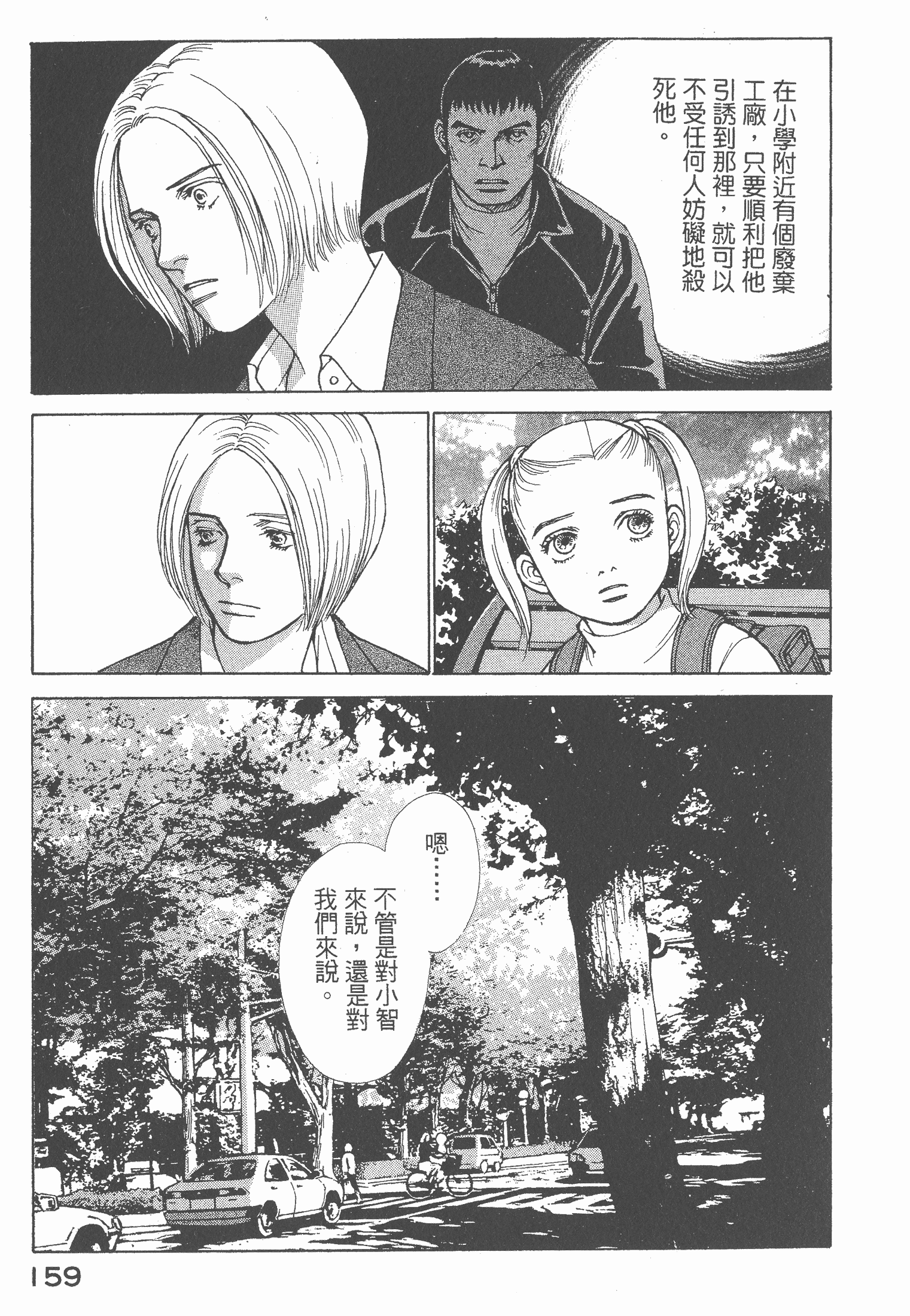 Page 161