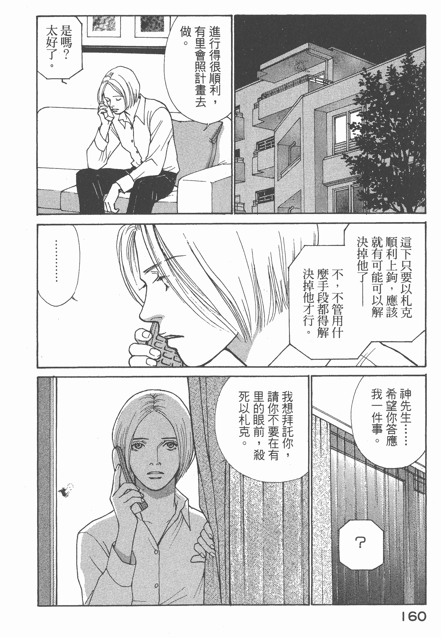 Page 162