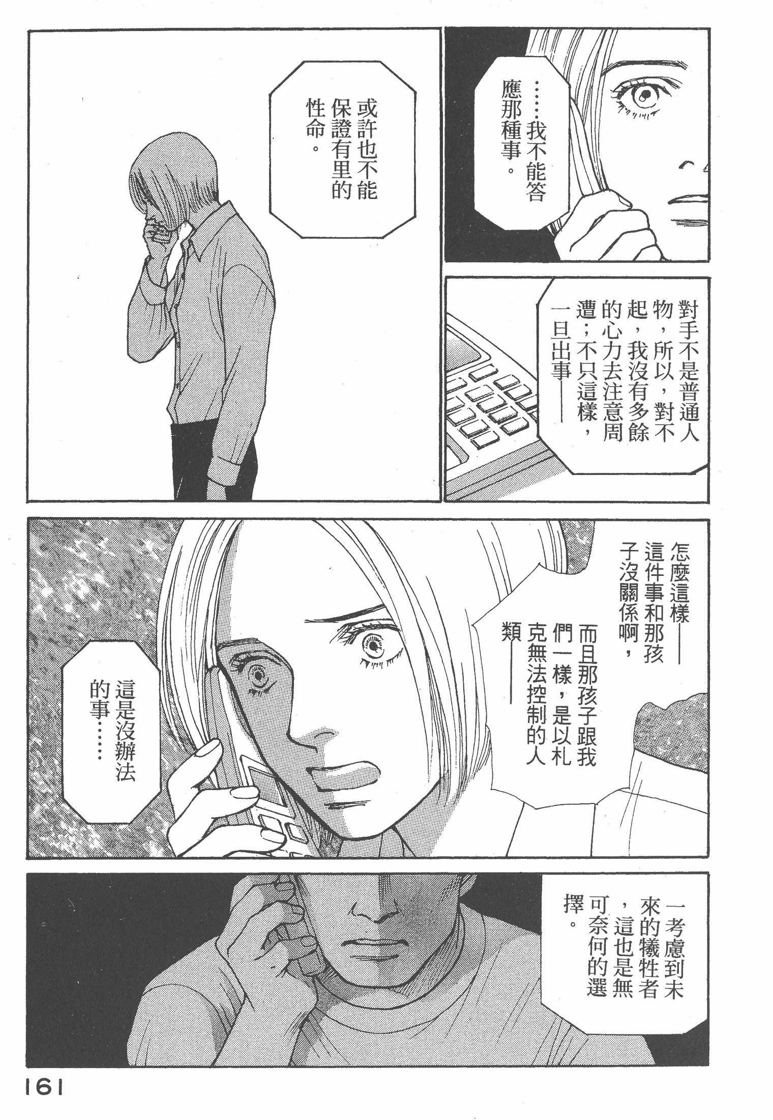 Page 163
