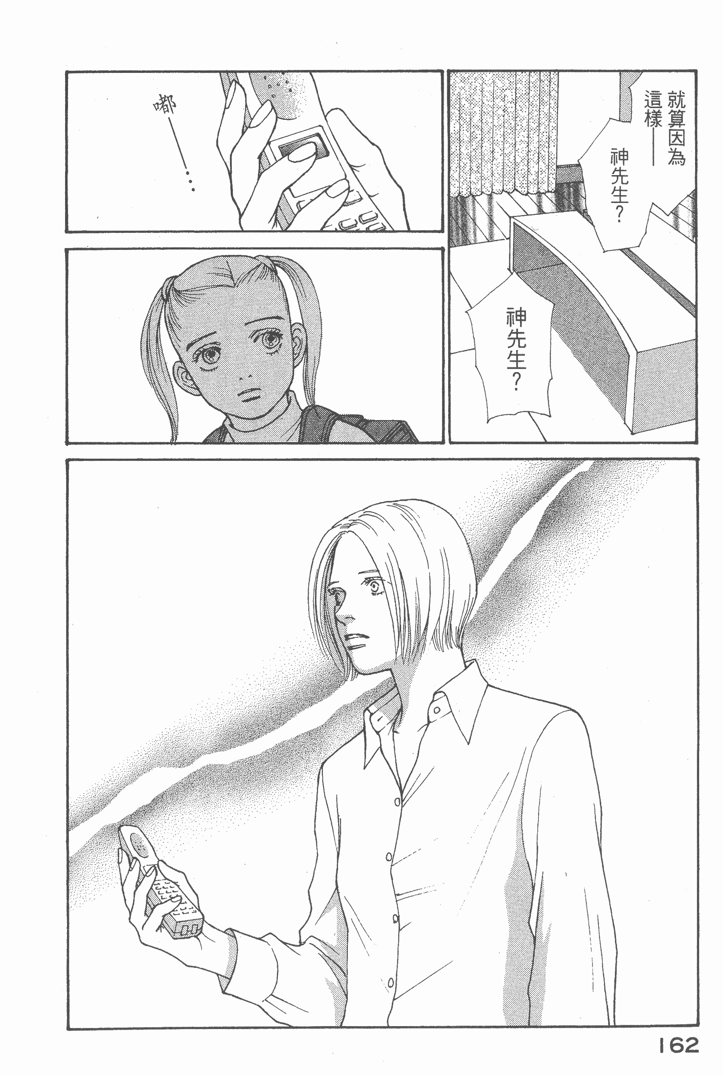 Page 164