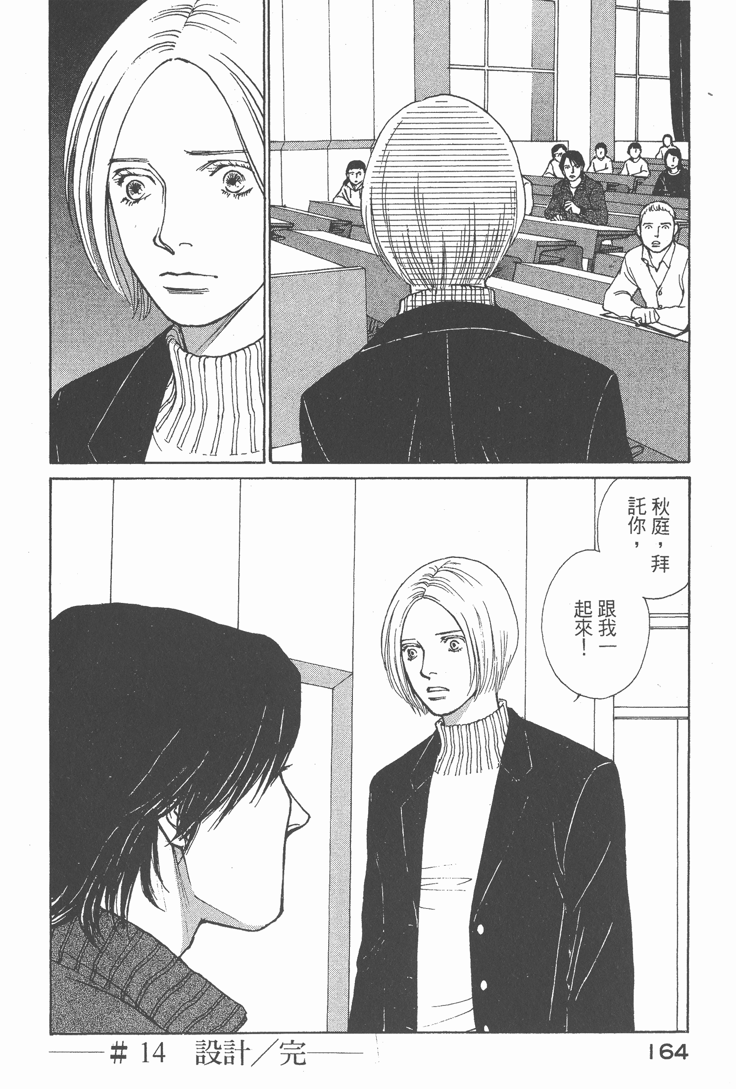 Page 166