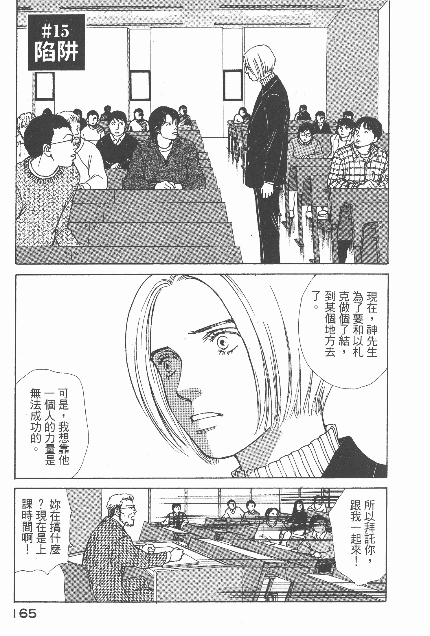 Page 167