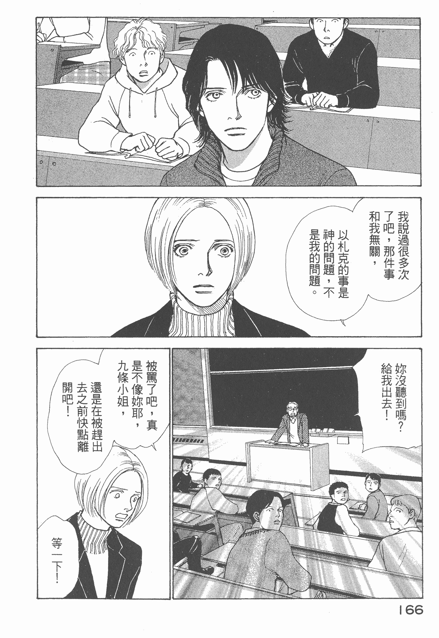 Page 168