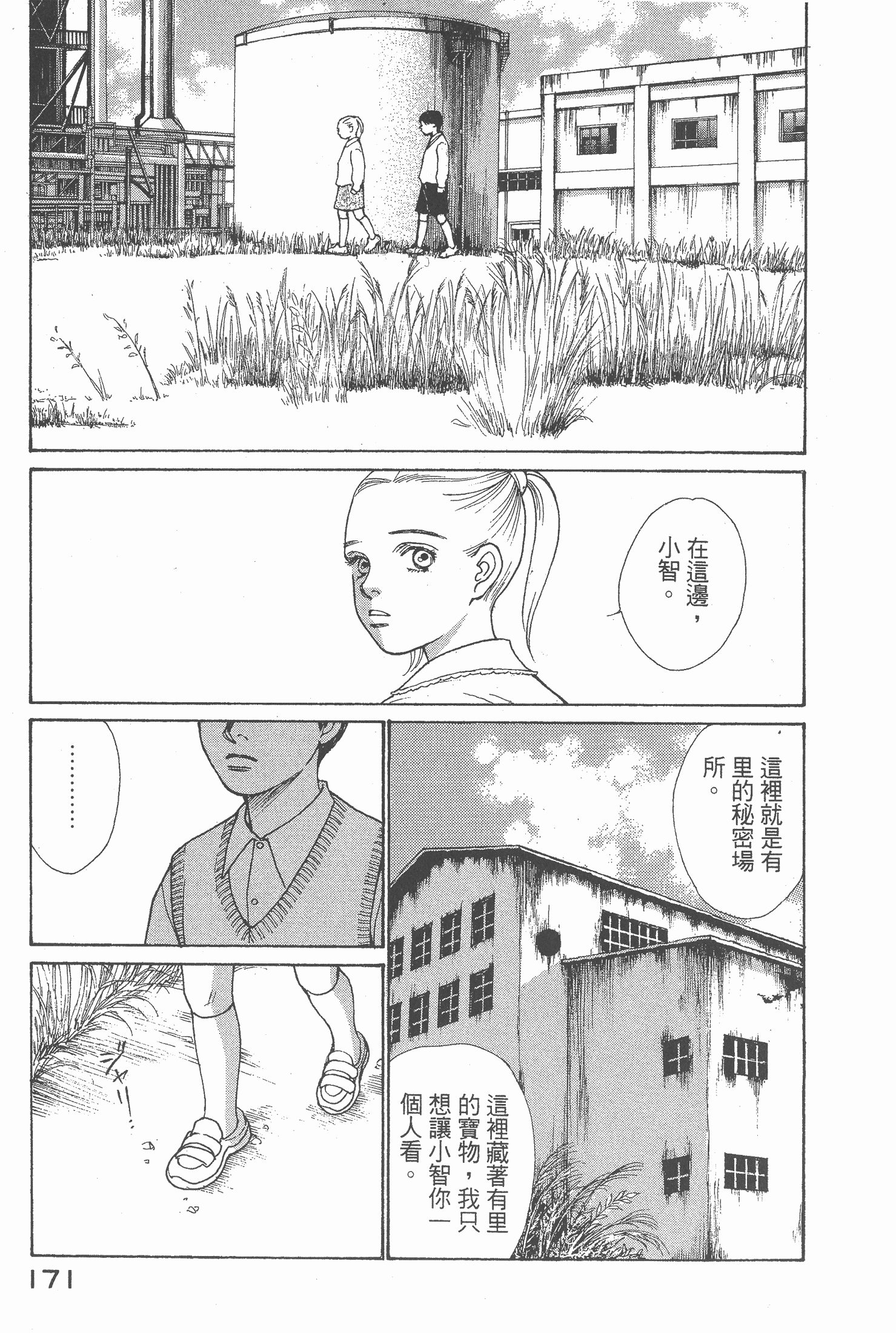 Page 173