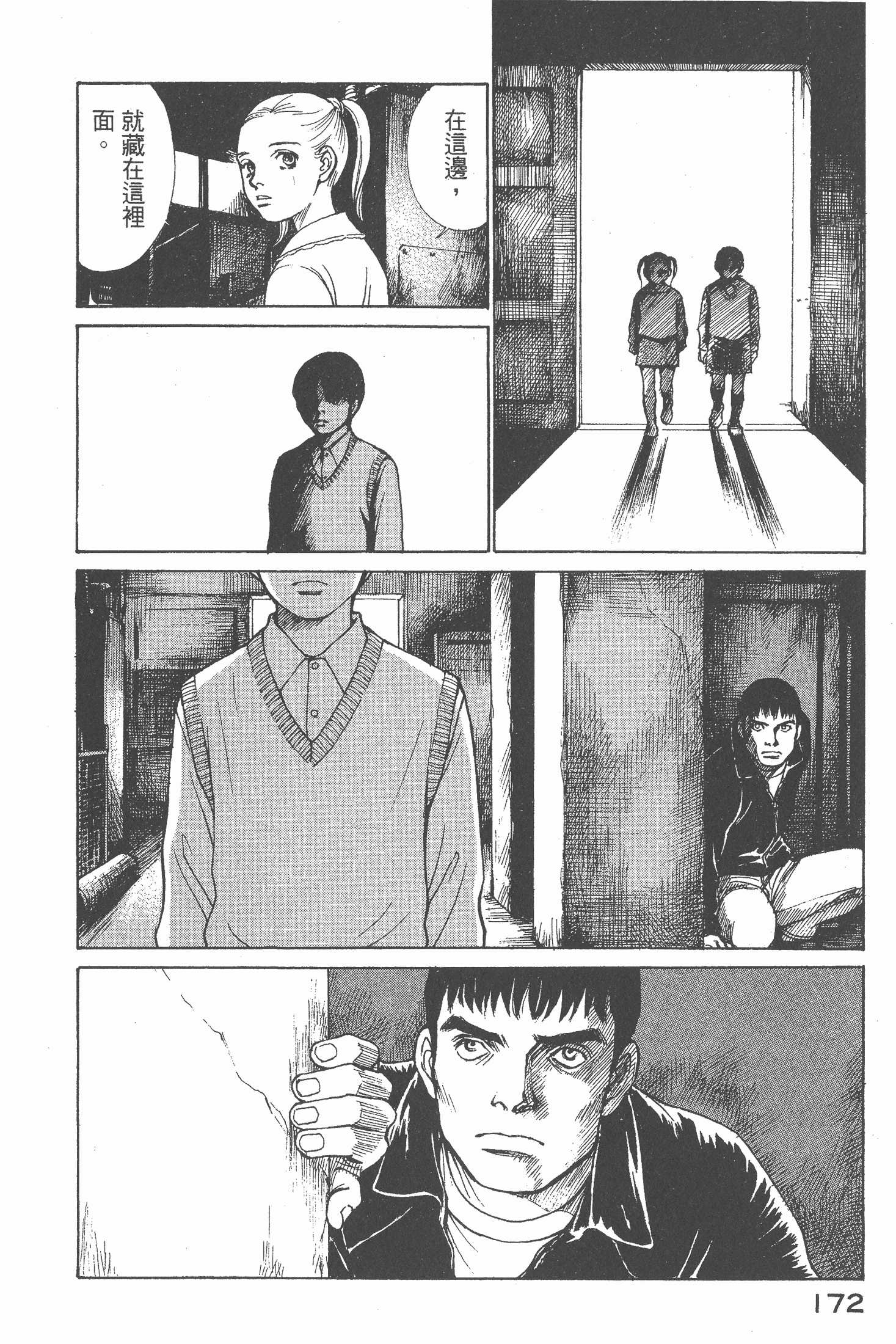 Page 174