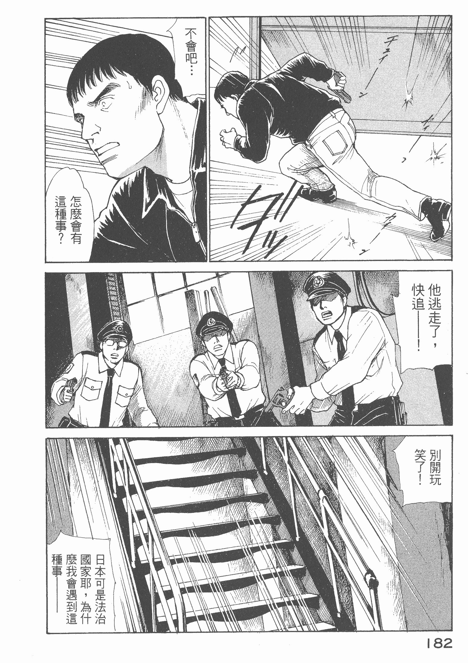 Page 184