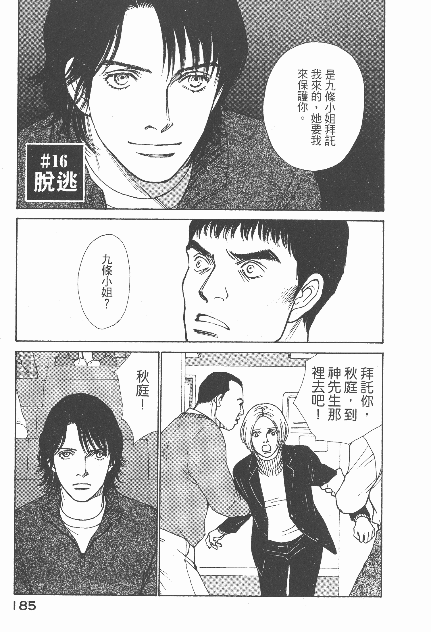 Page 187