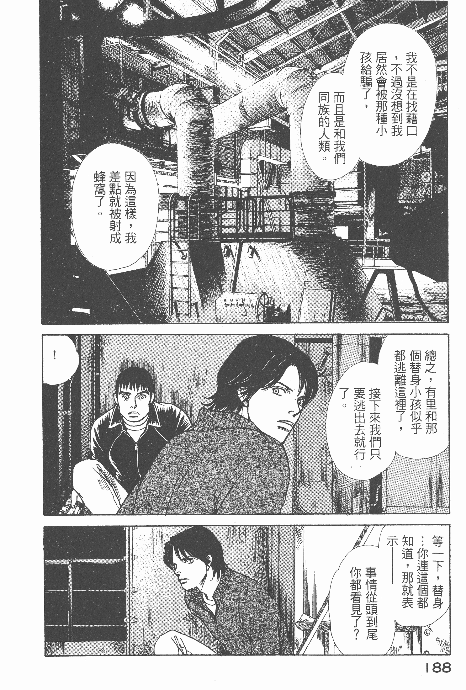 Page 190