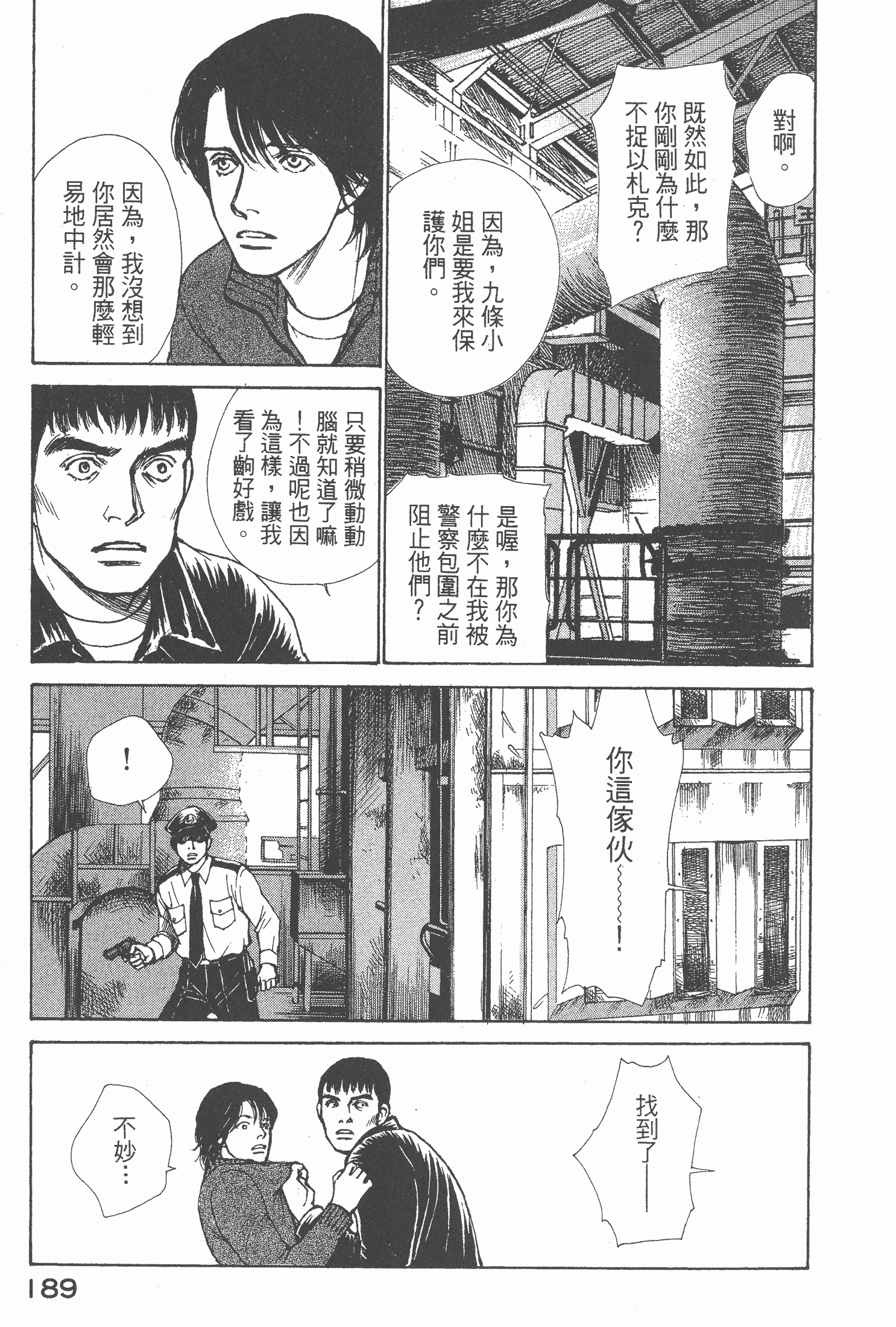 Page 191