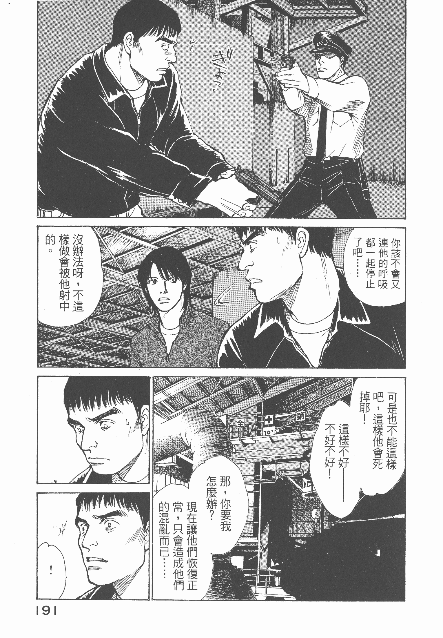 Page 193