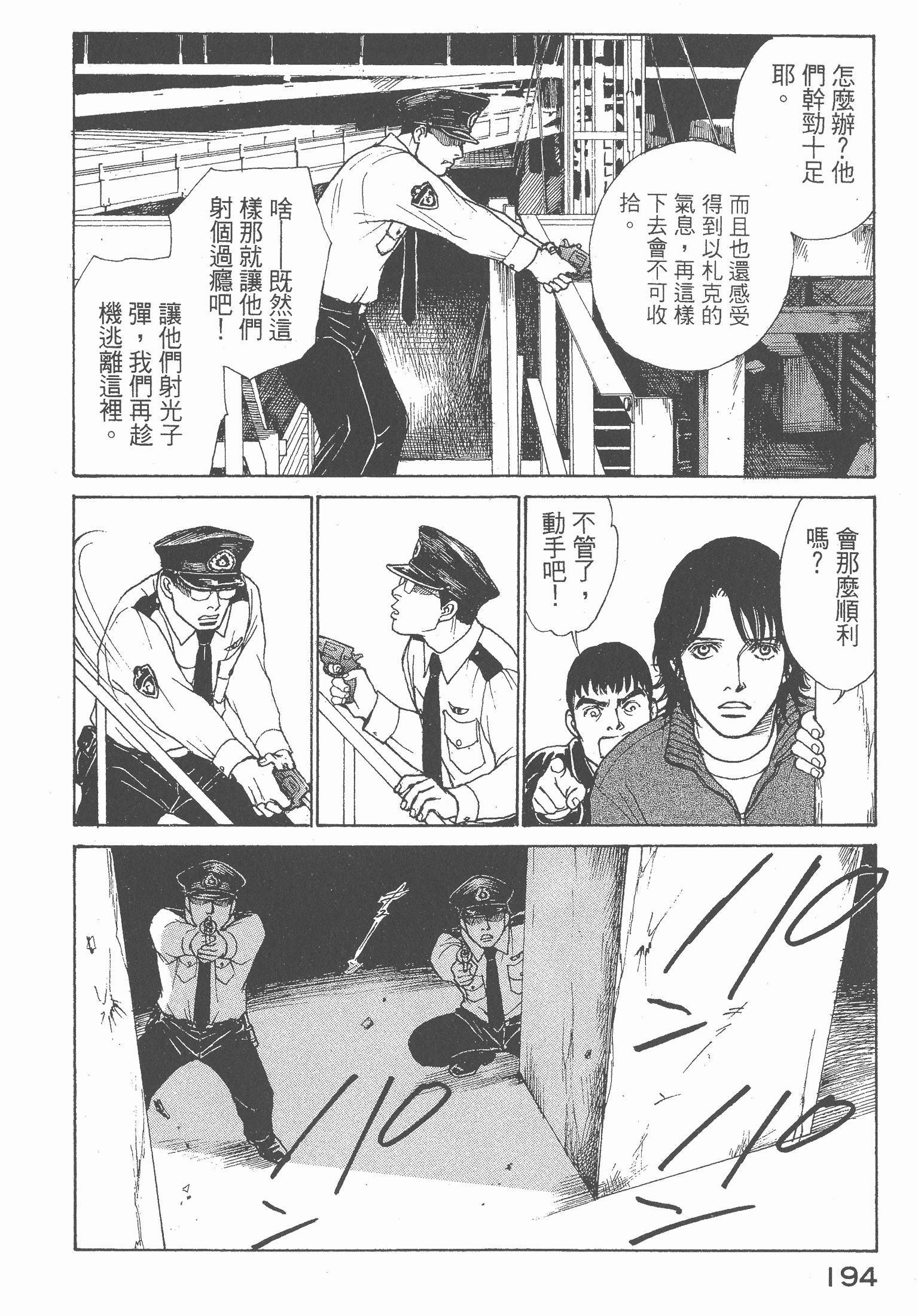 Page 196