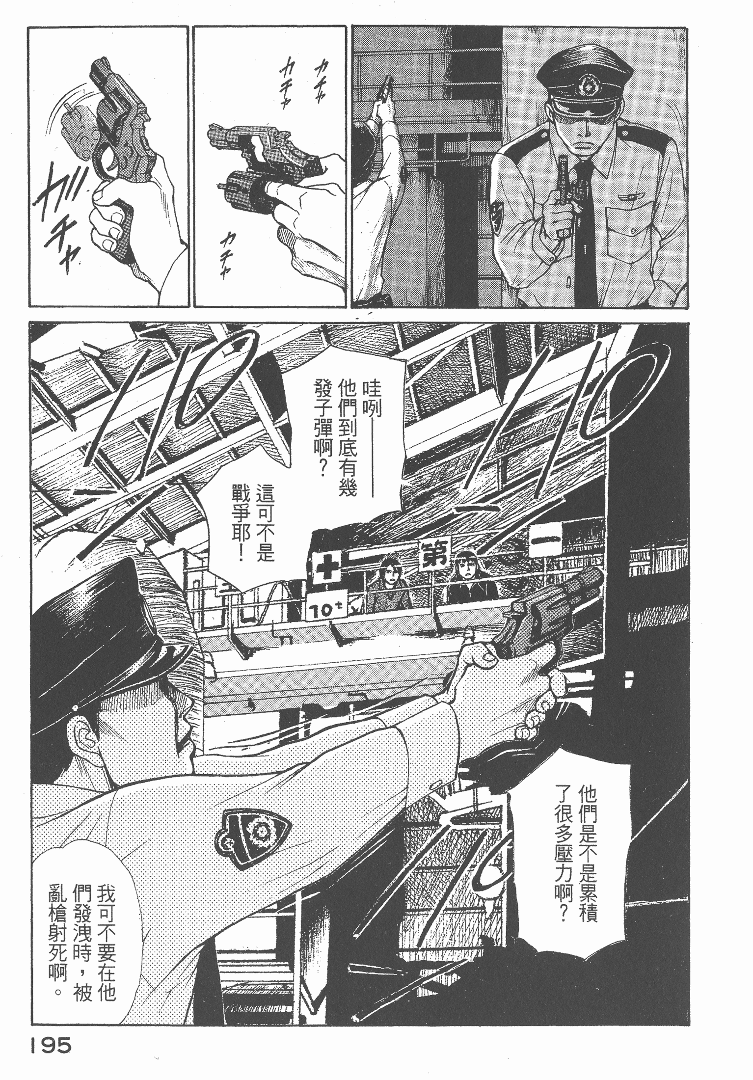Page 197