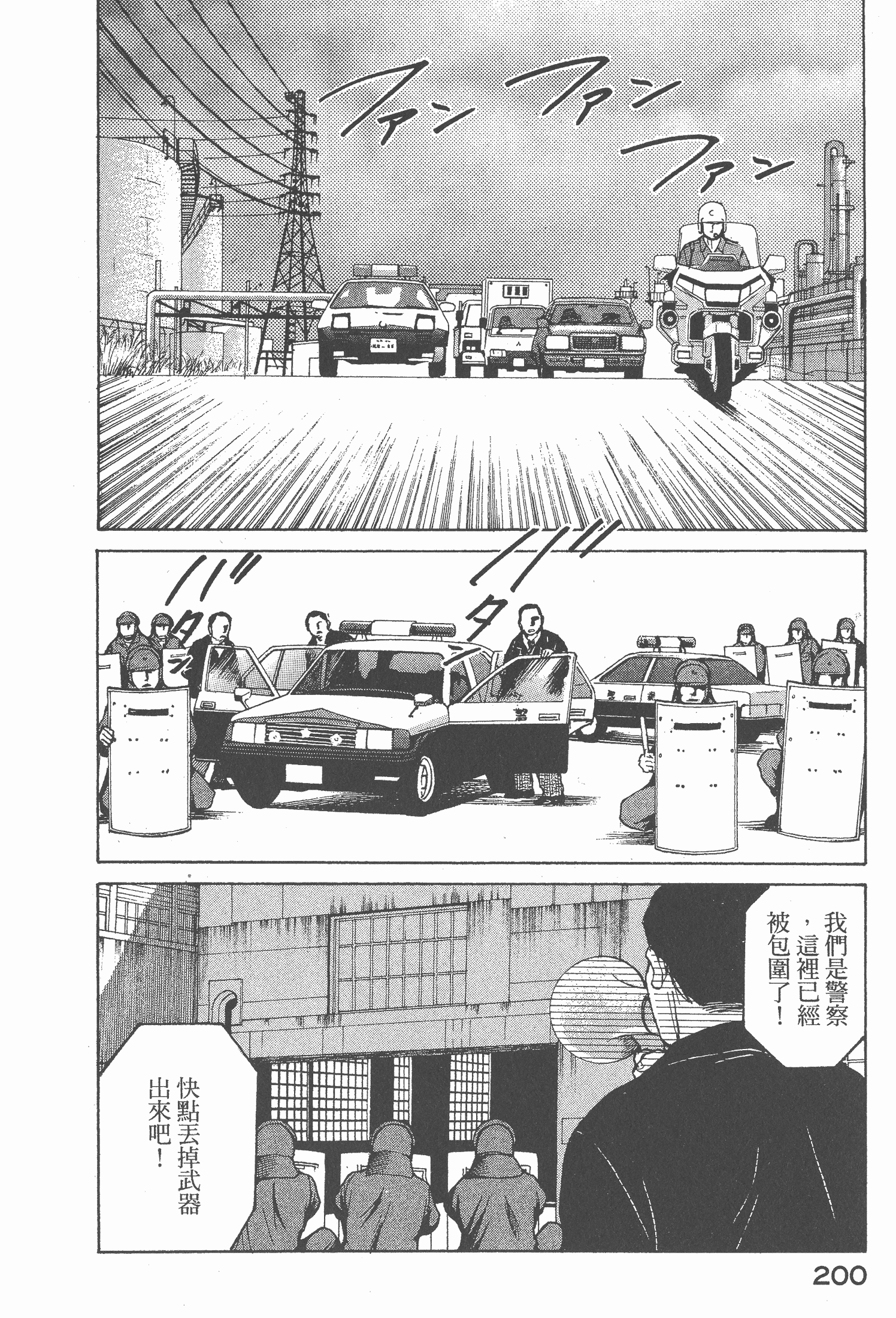 Page 202