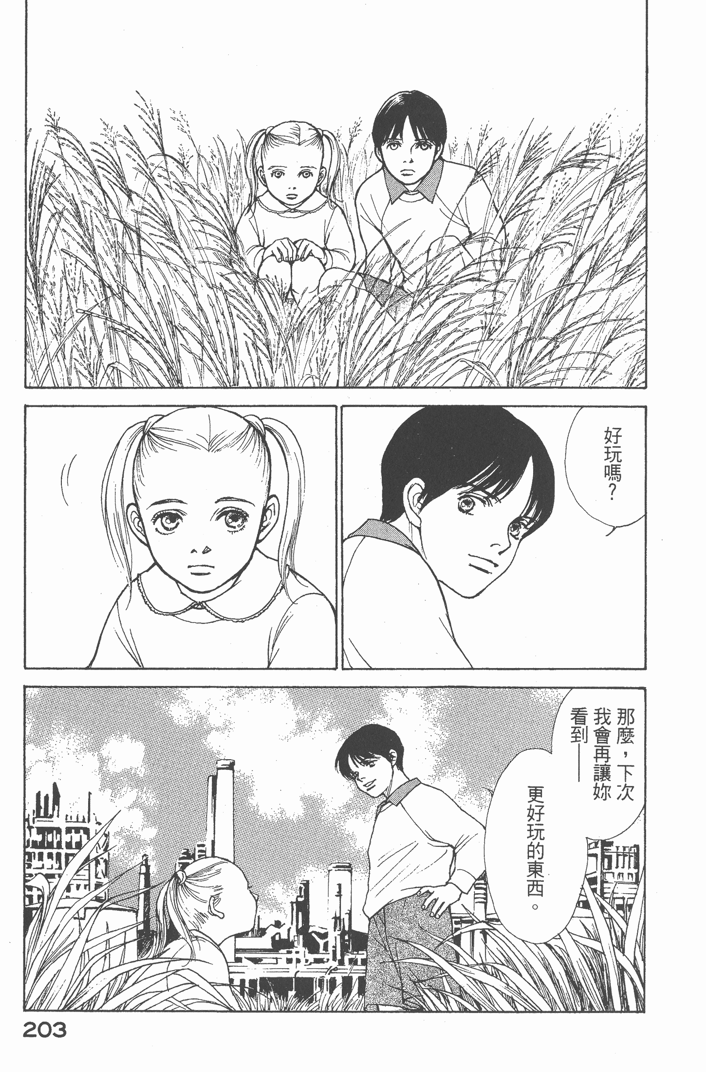 Page 205