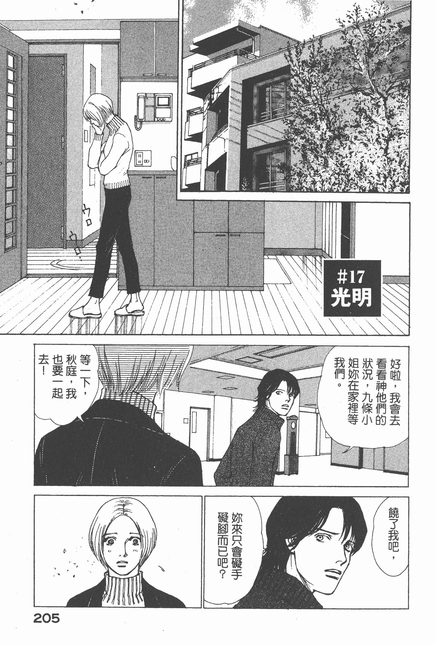 Page 207