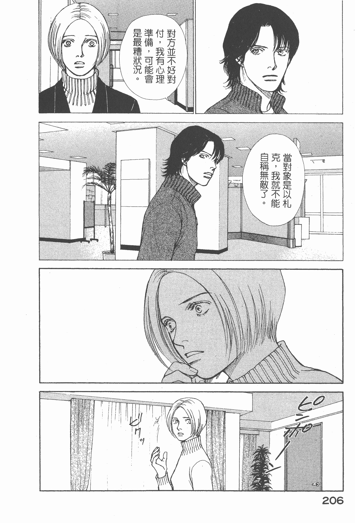 Page 208