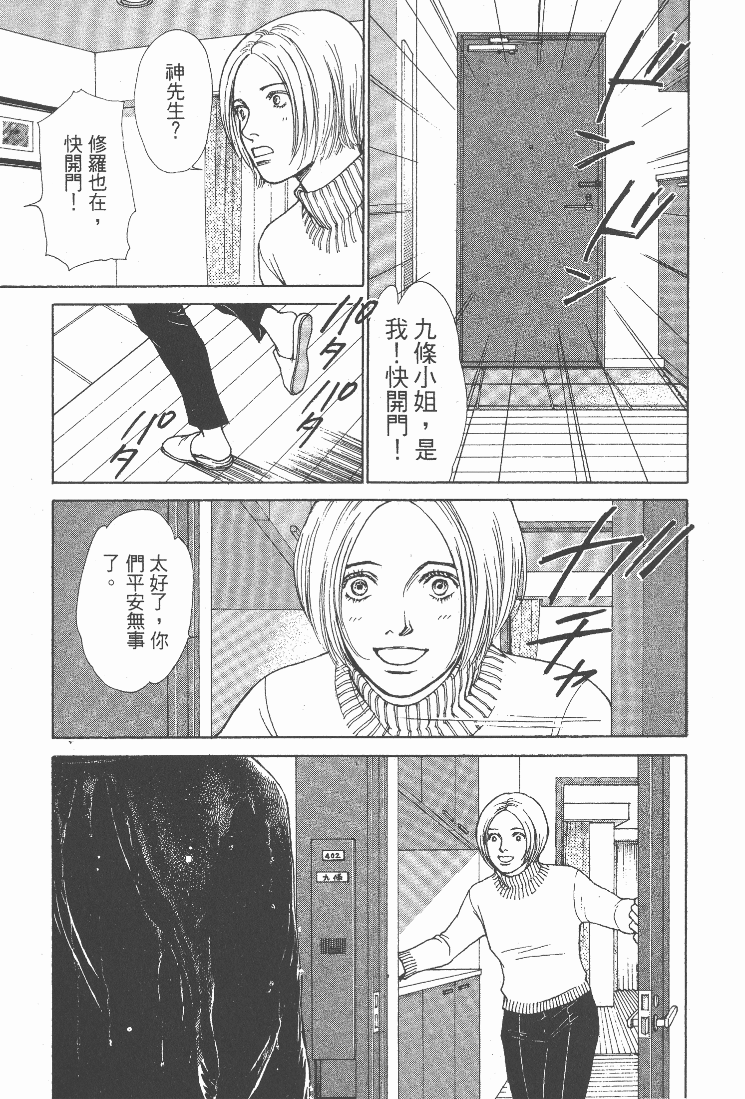 Page 209
