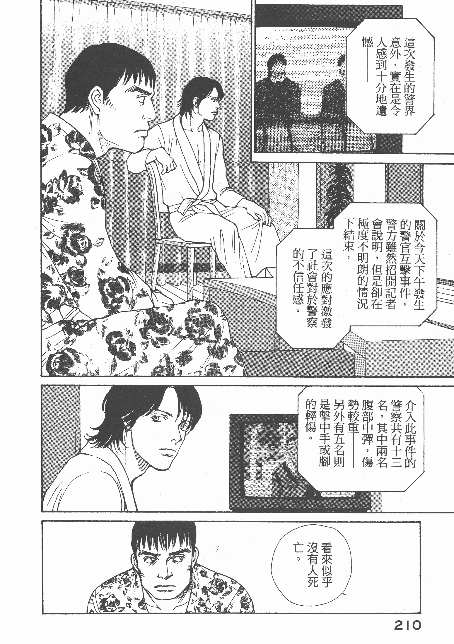 Page 212