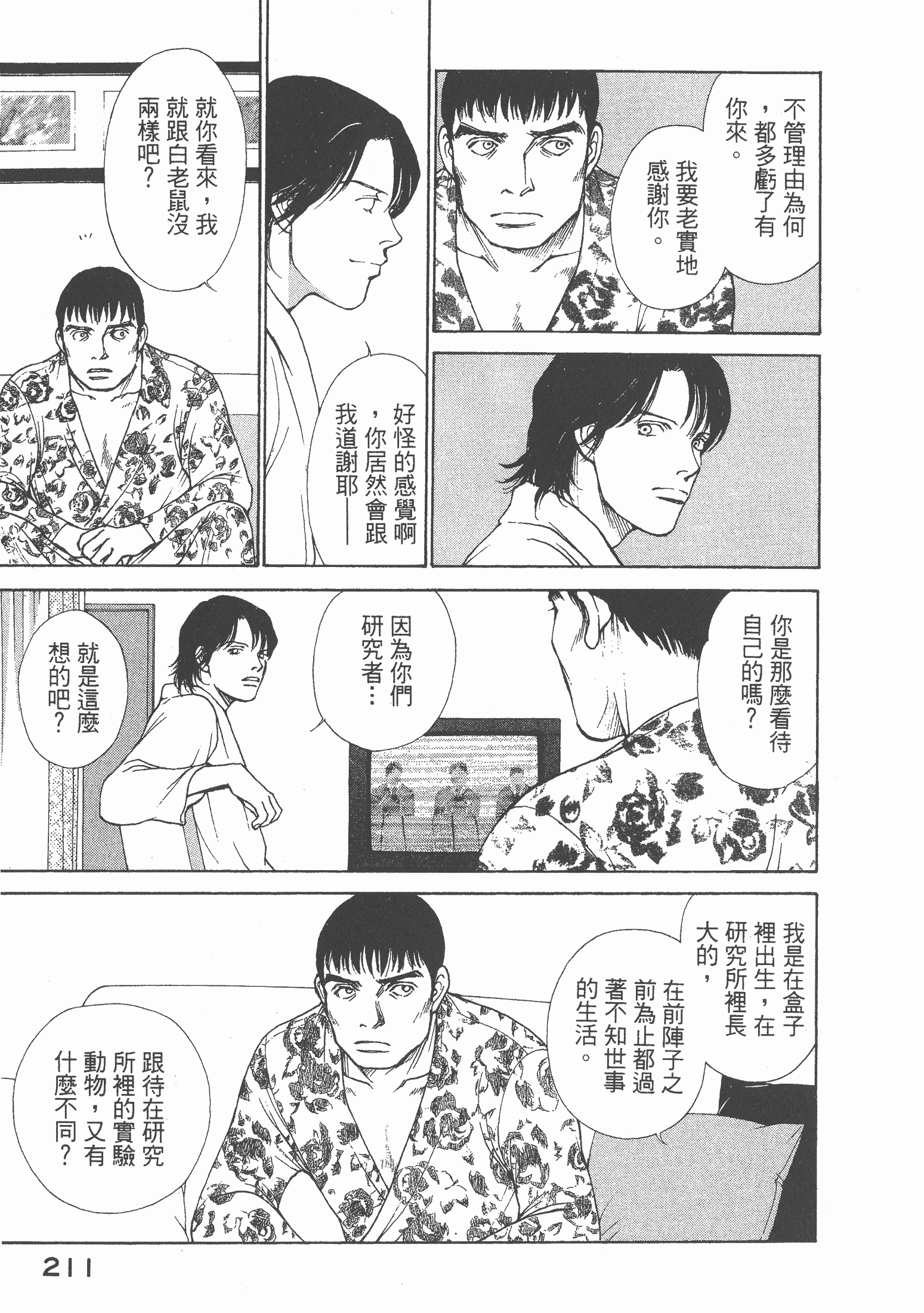 Page 213