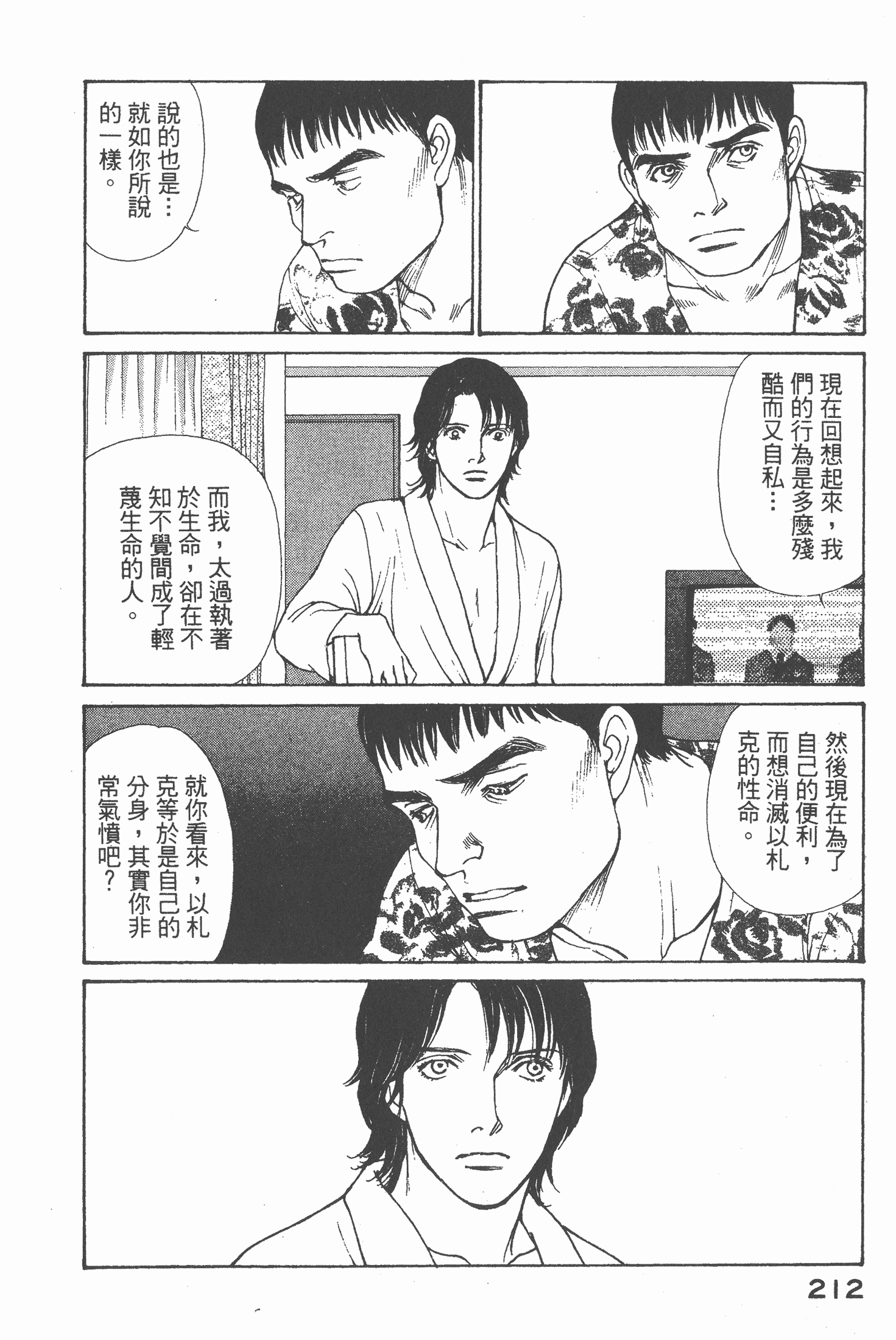 Page 214