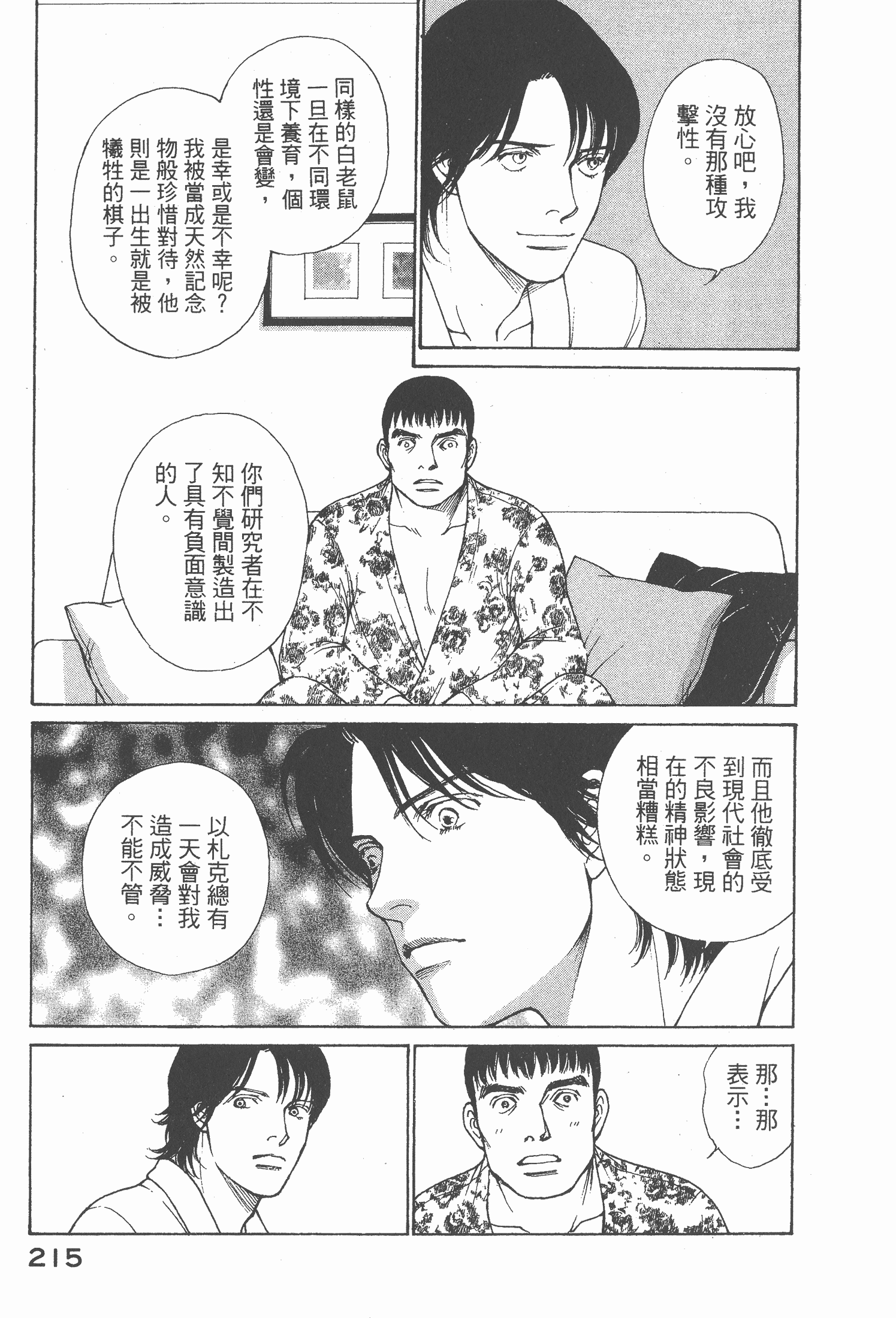 Page 217