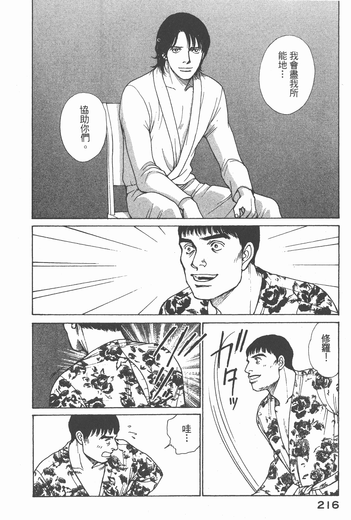 Page 218