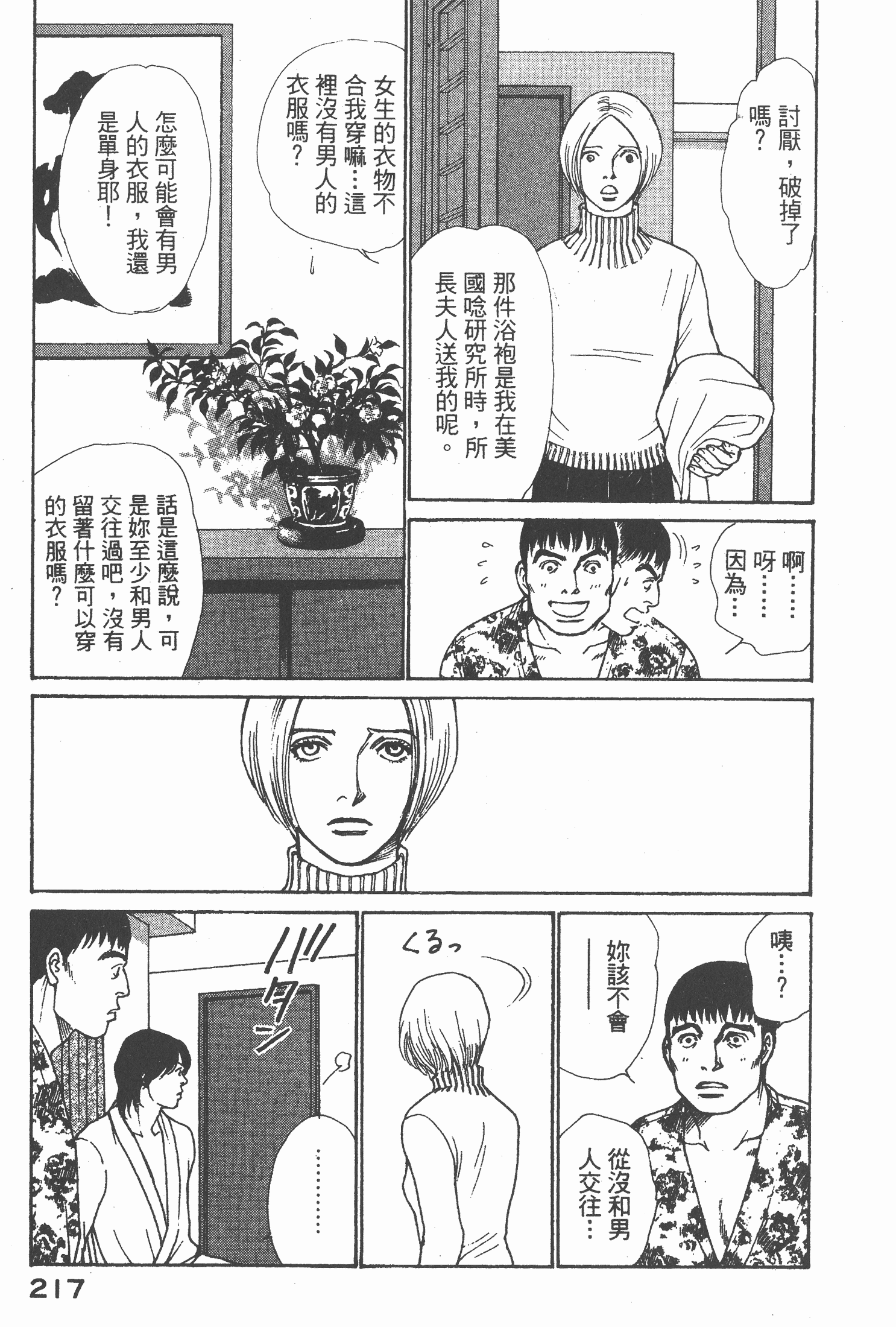 Page 219