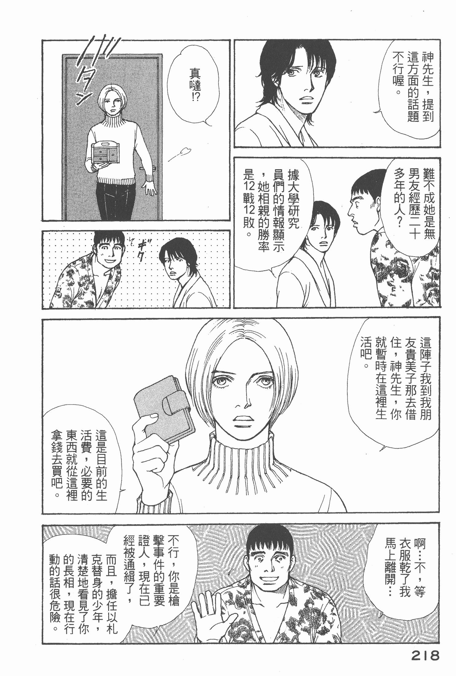 Page 220