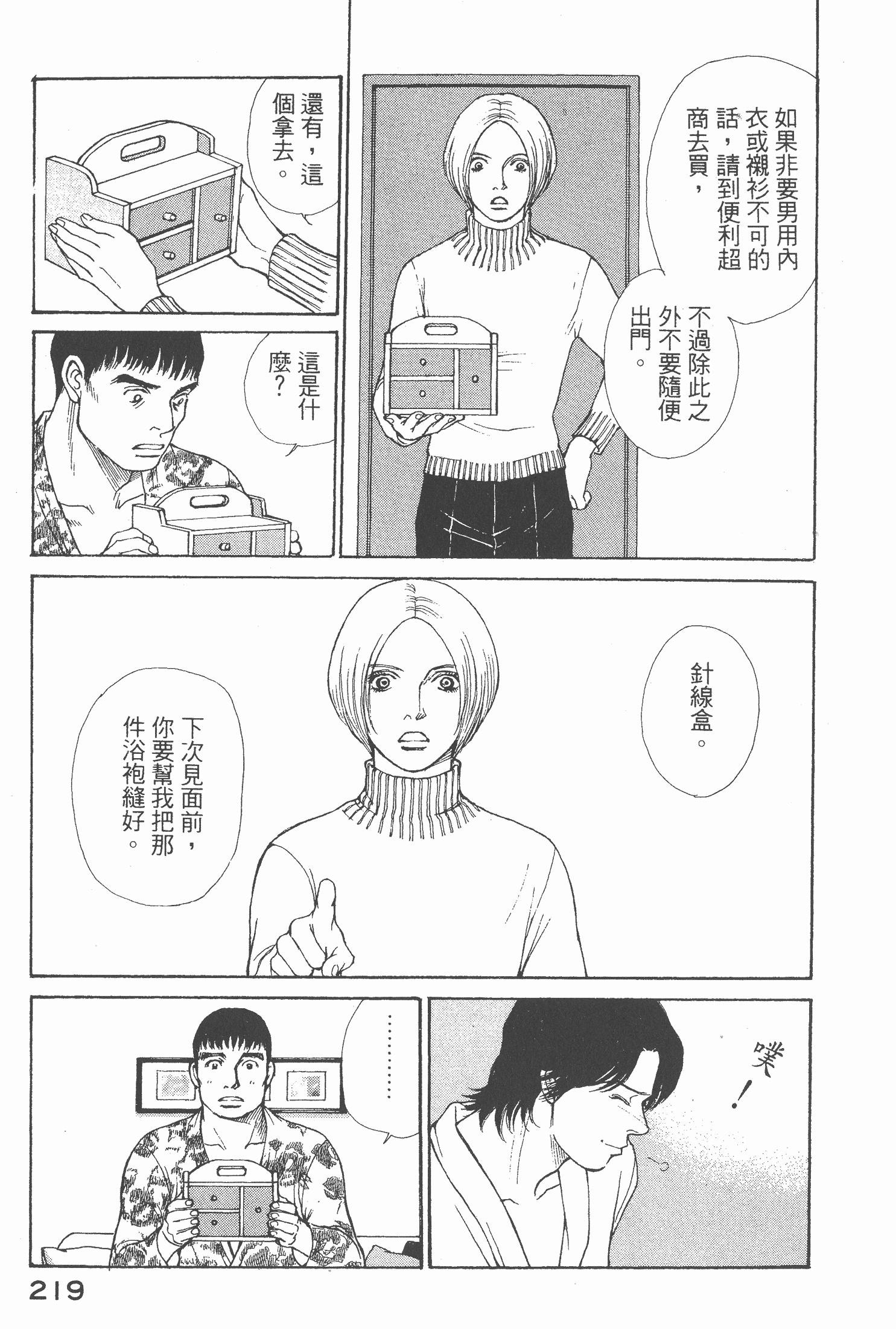 Page 221
