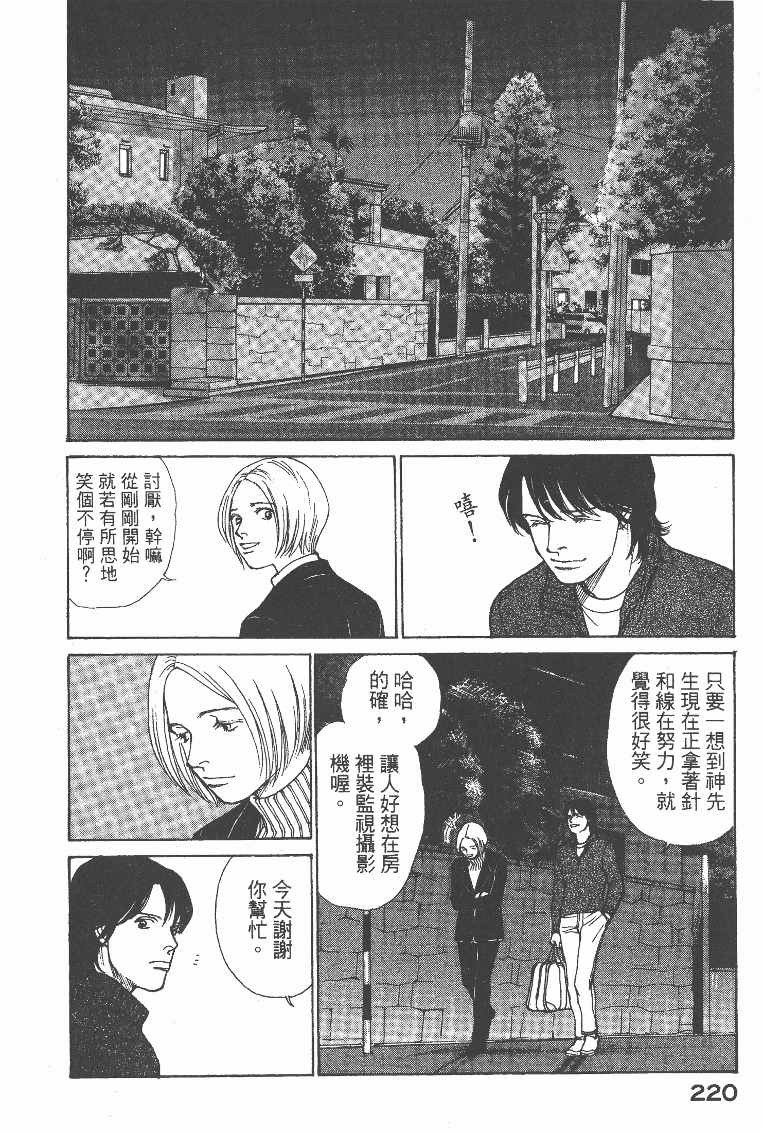 Page 222