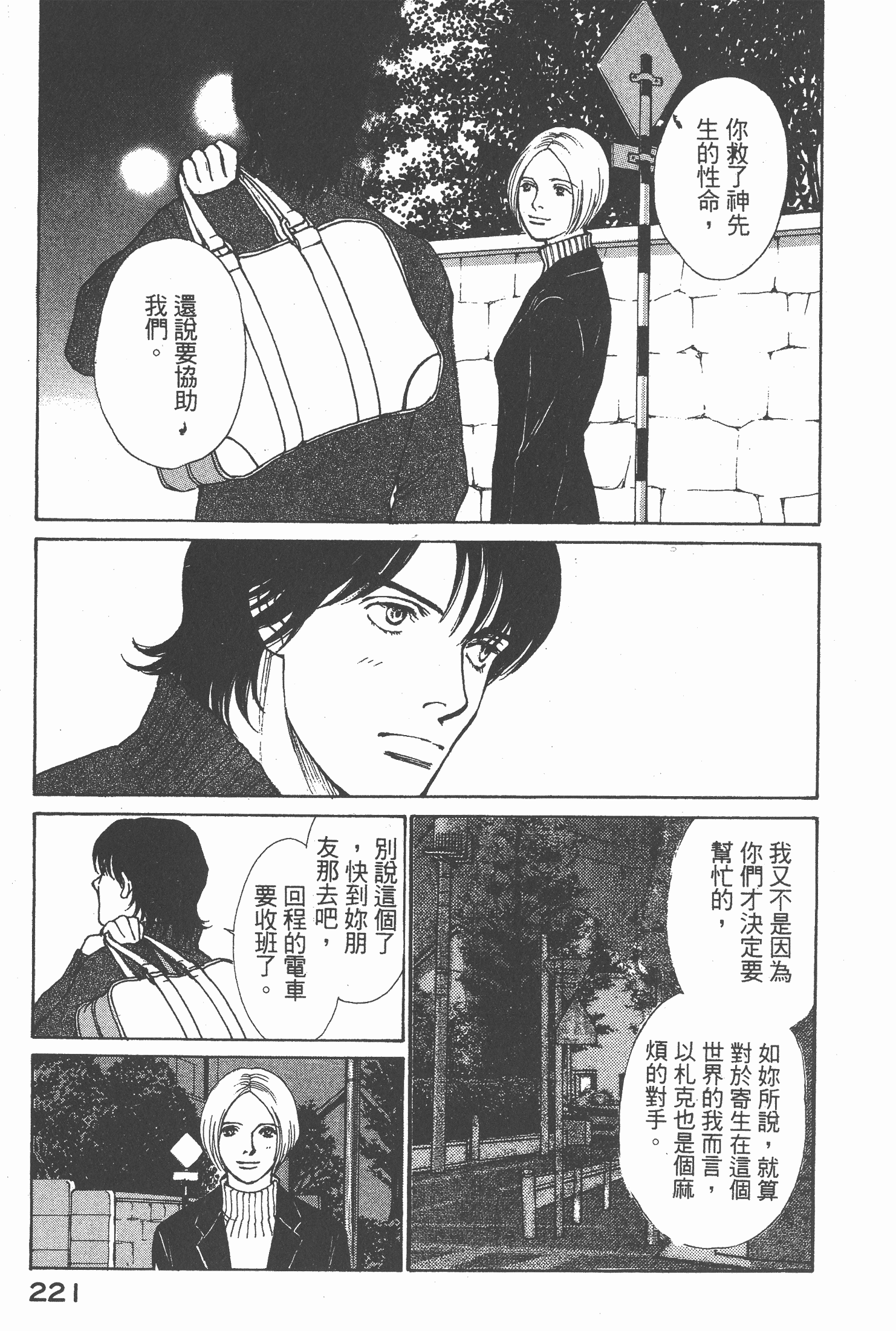 Page 223