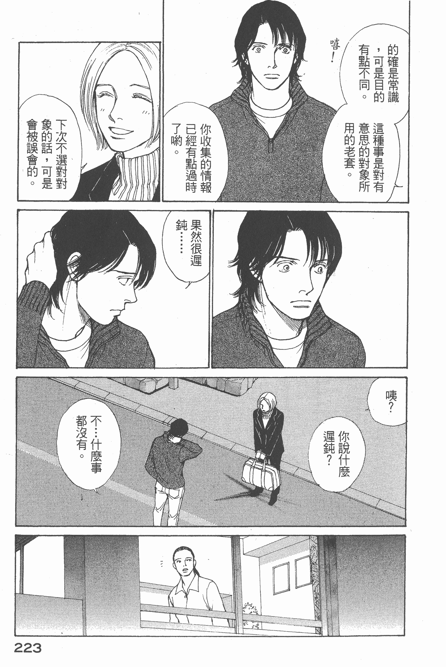 Page 225