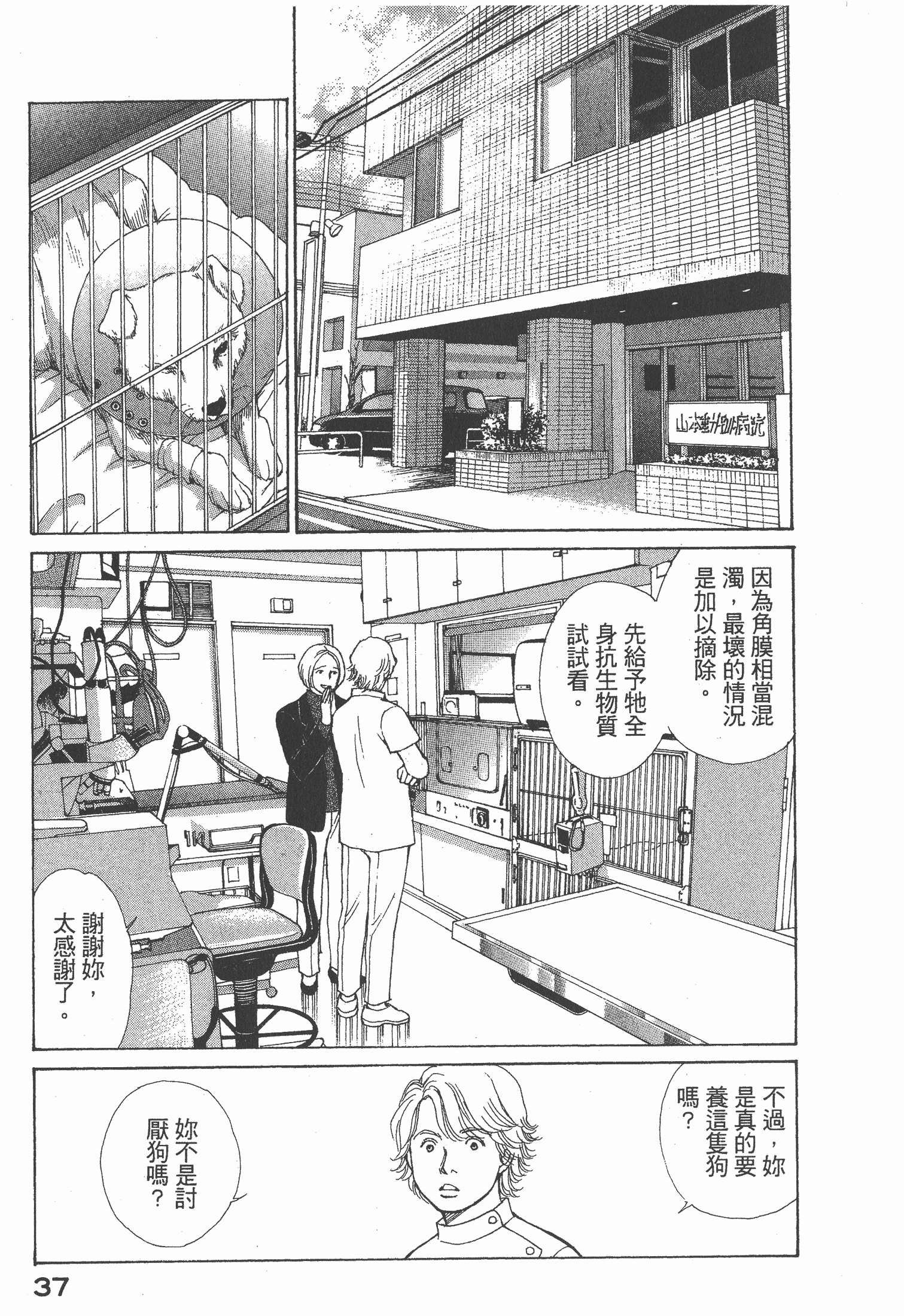 Page 38