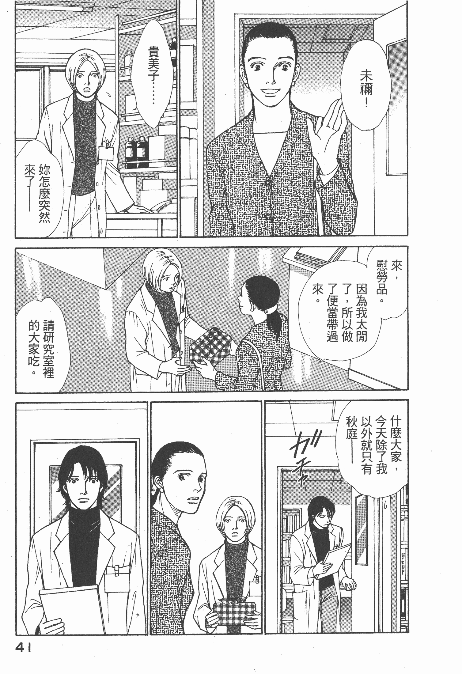 Page 42