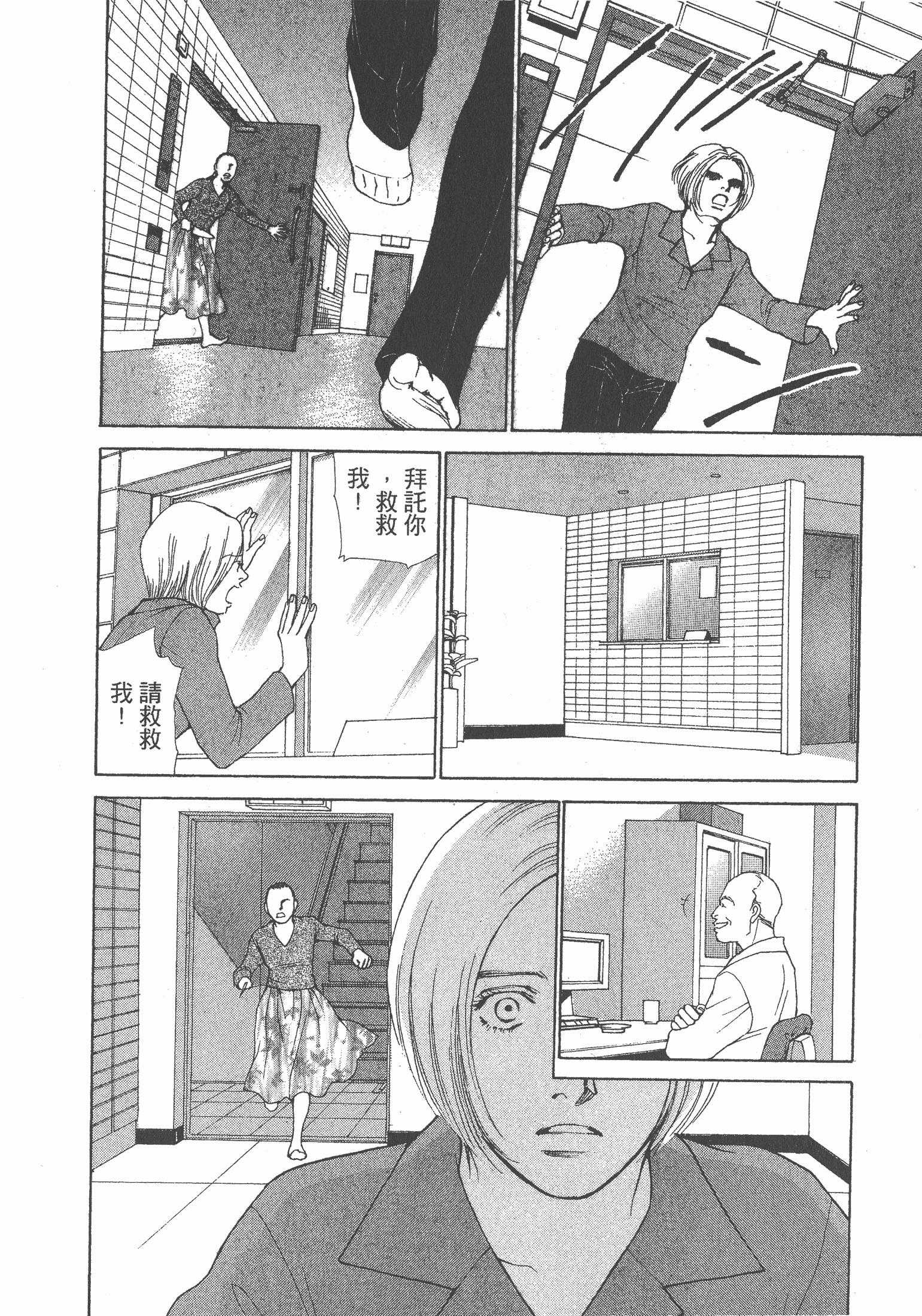Page 71