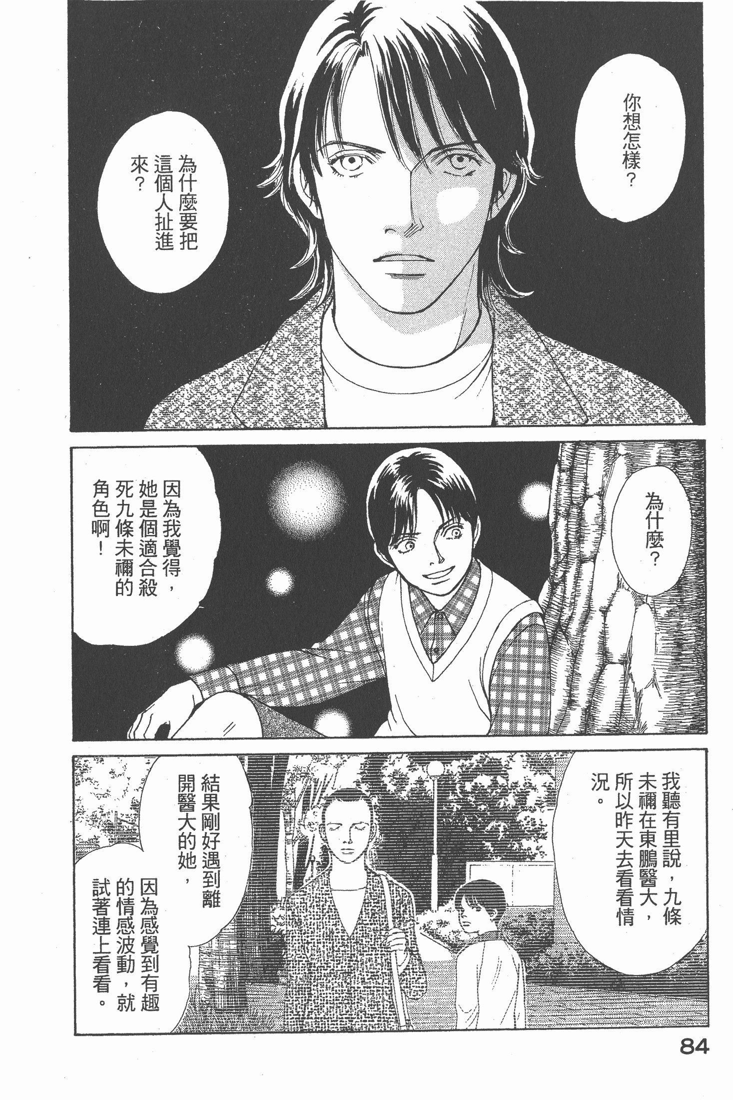 Page 85