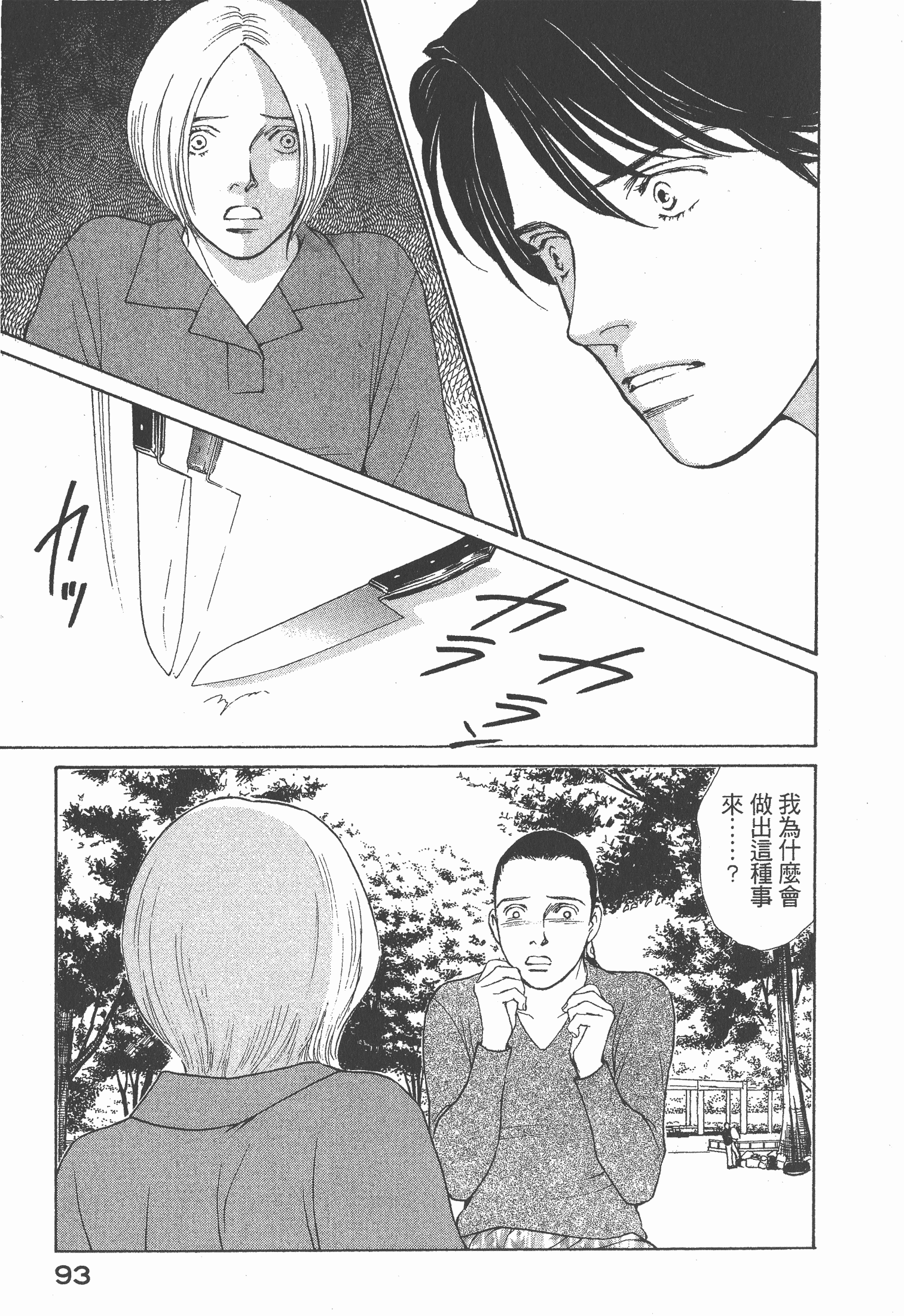 Page 94