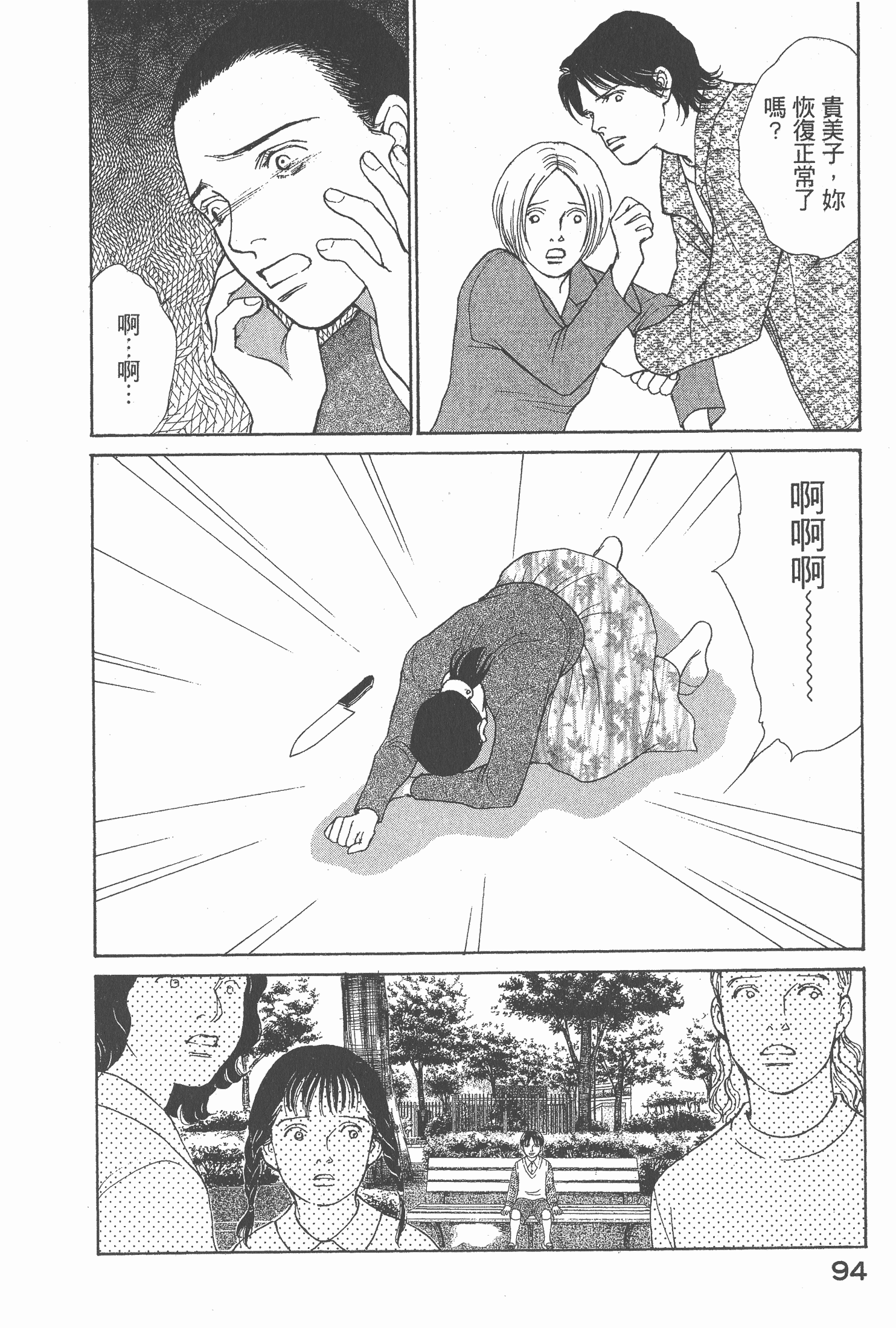 Page 95