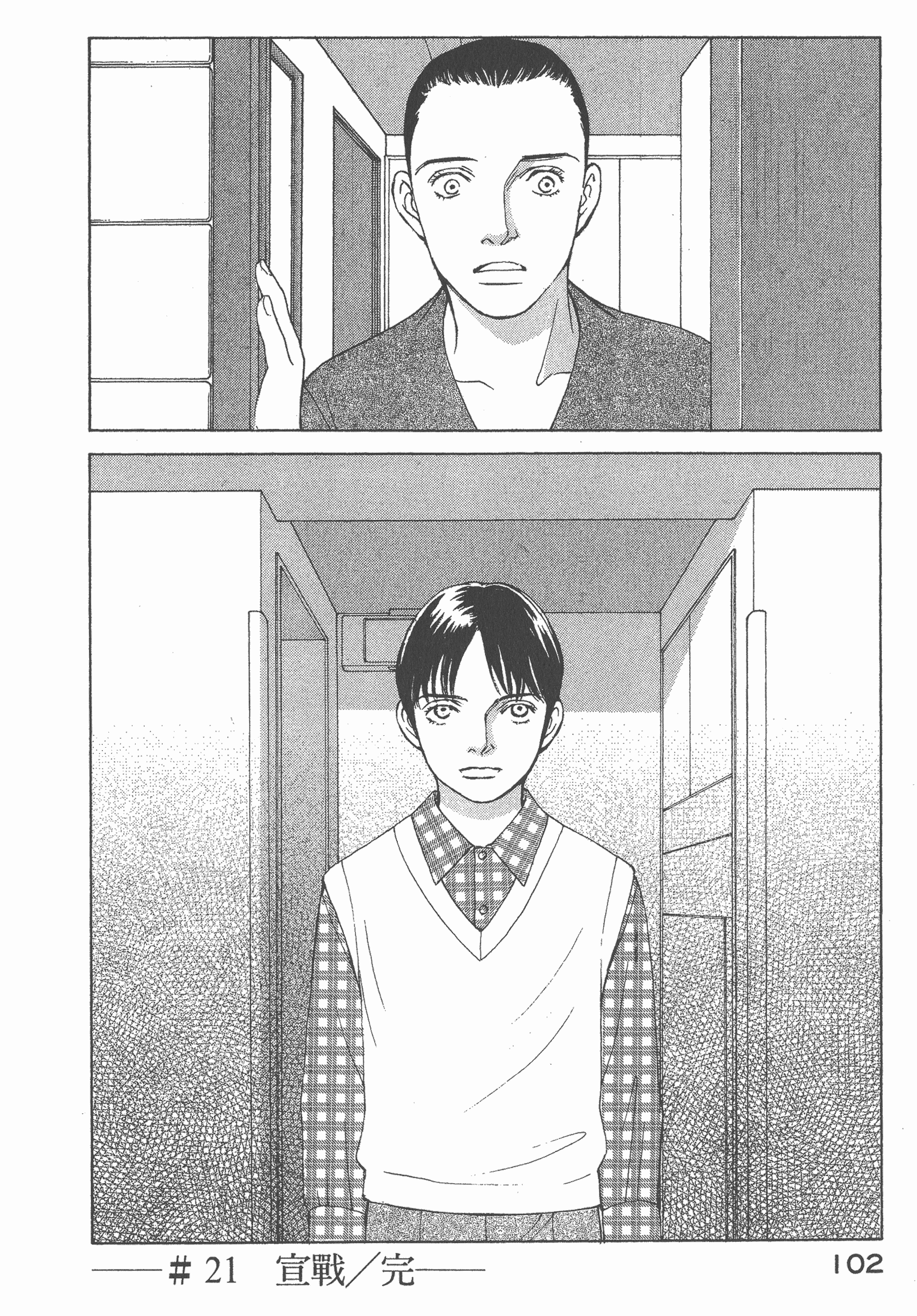 Page 103