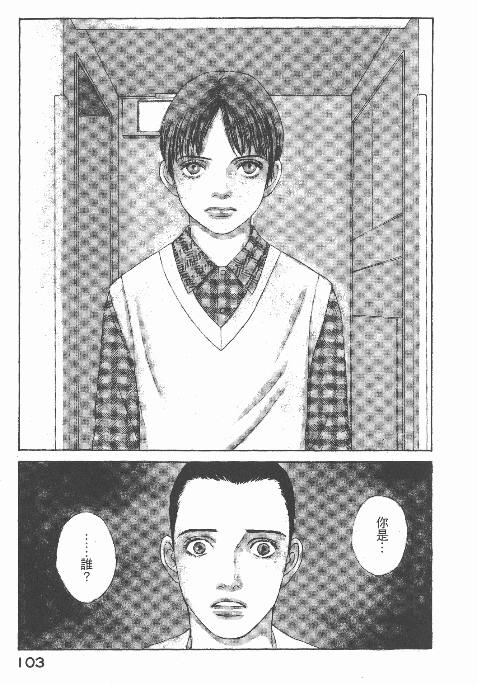Page 104