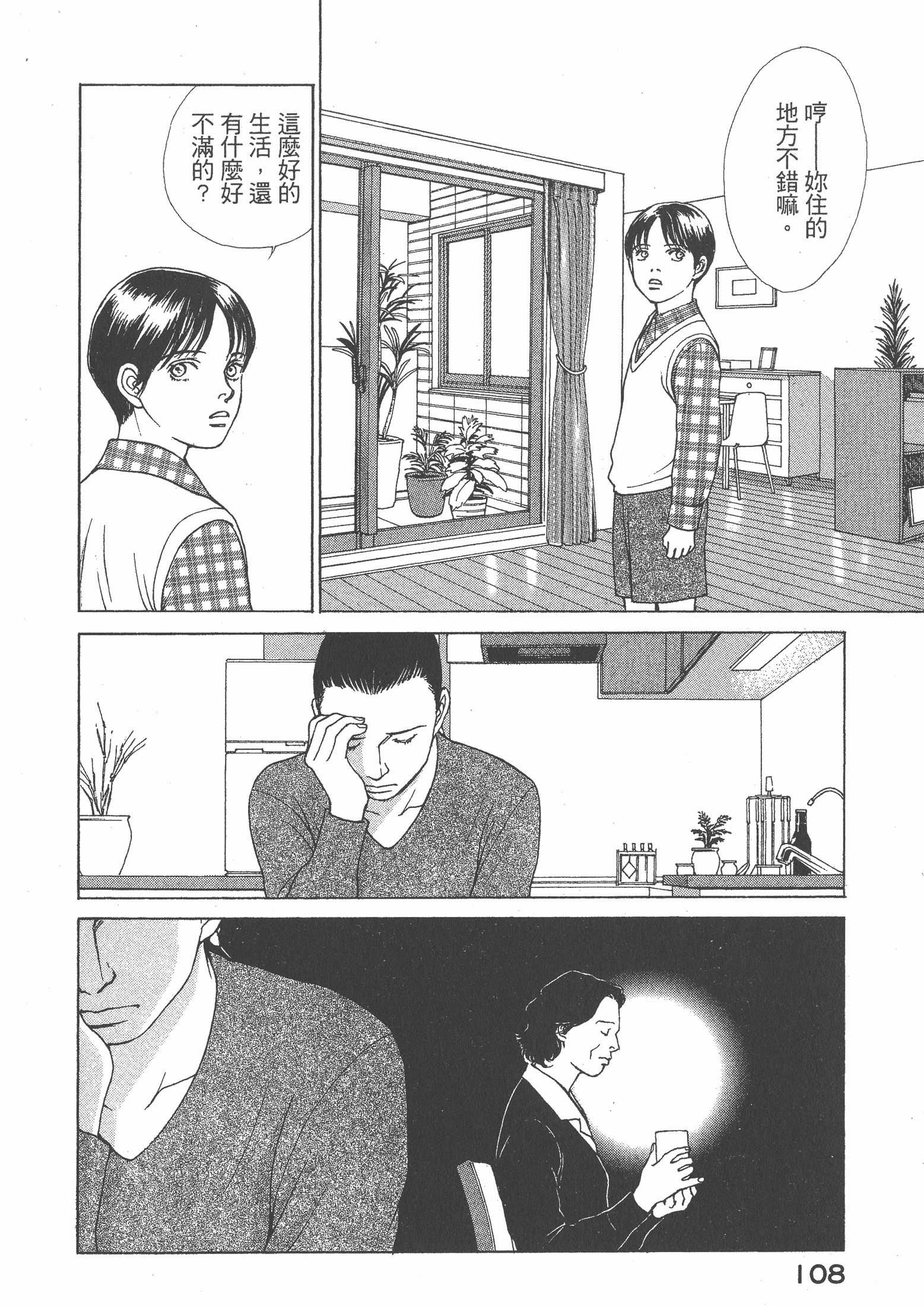 Page 109